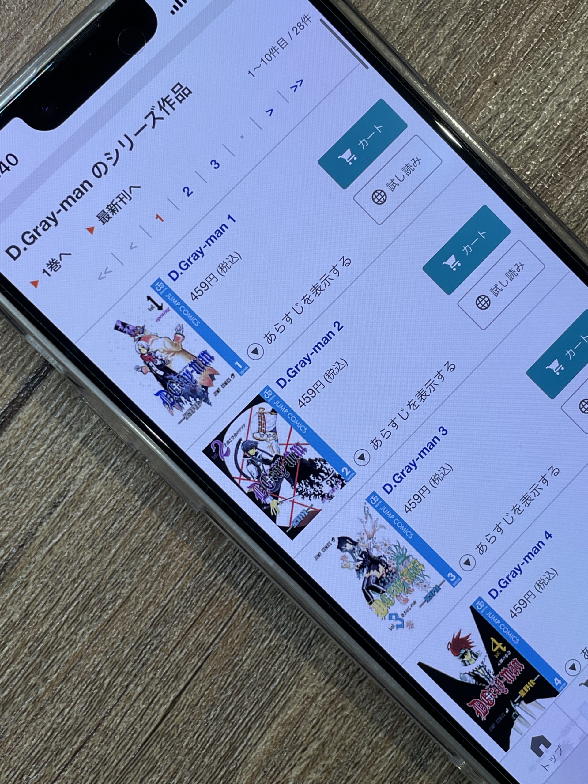 D.Gray-man(ディーグレーマン)