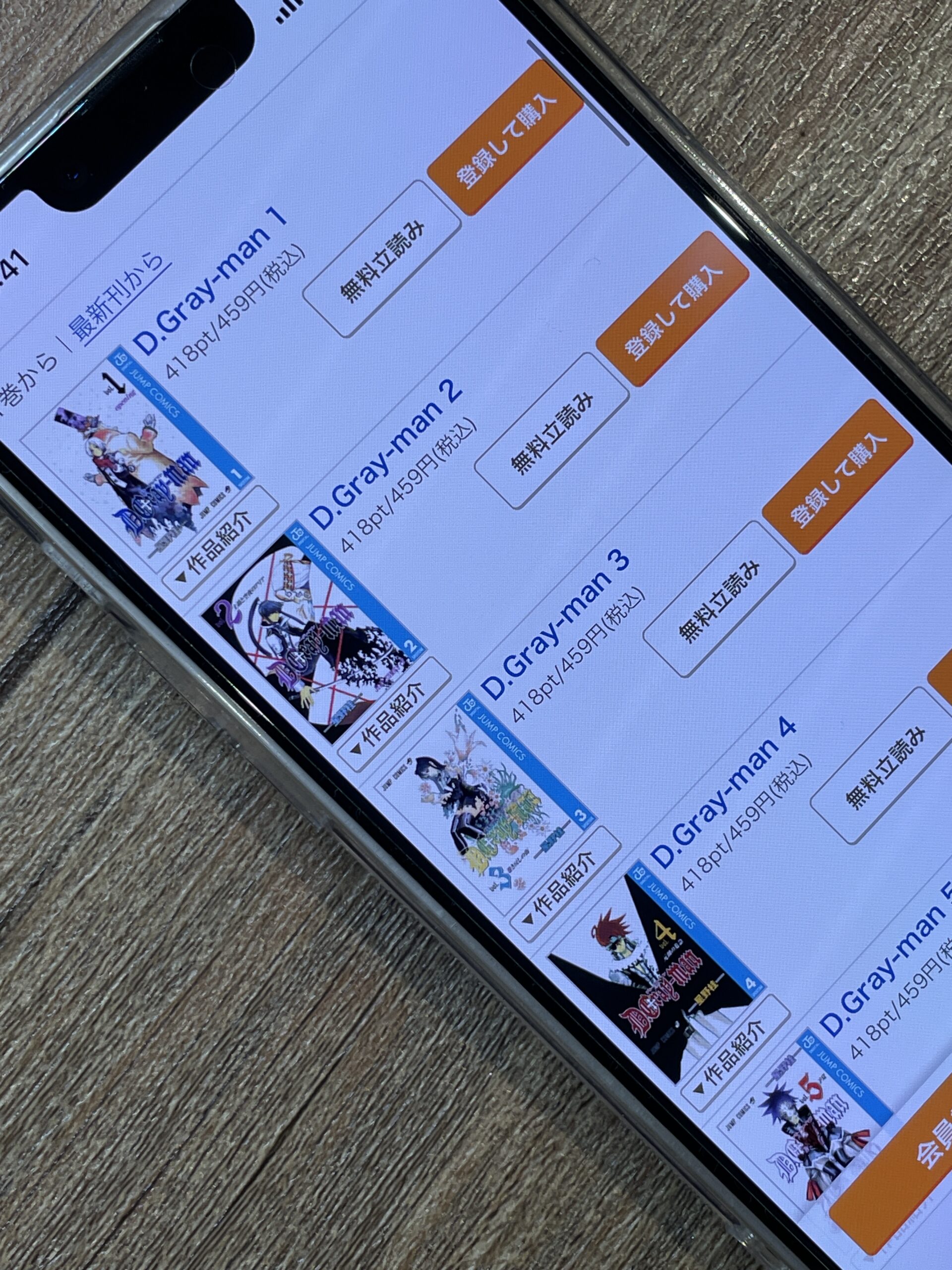 D.Gray-man(ディーグレーマン)