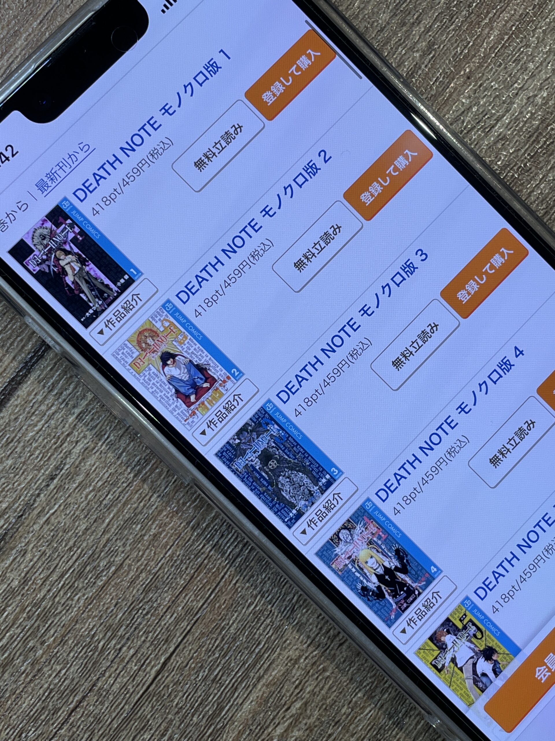 DEATH NOTE(デスノート)