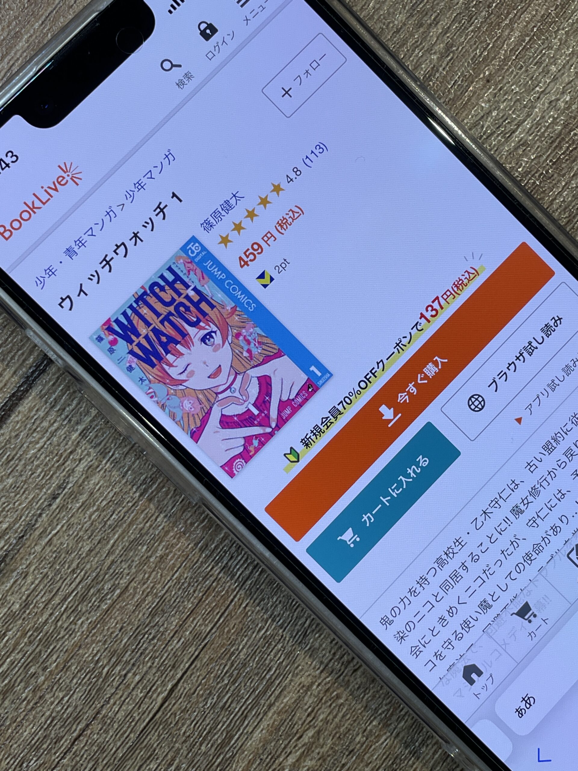 ウィッチウォッチ 全巻 ブックライブ