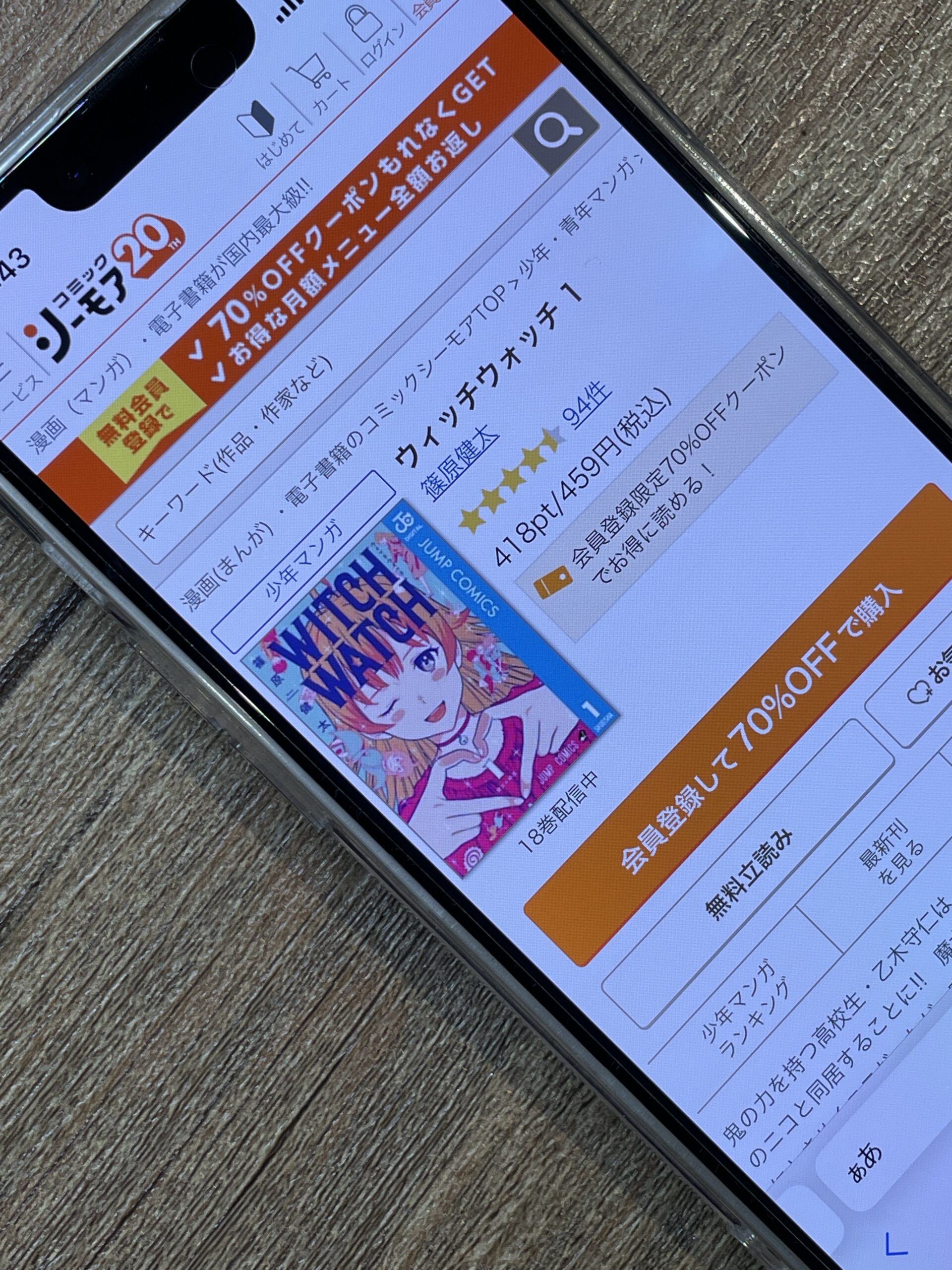 ウィッチウォッチ 全巻 コミックシーモア