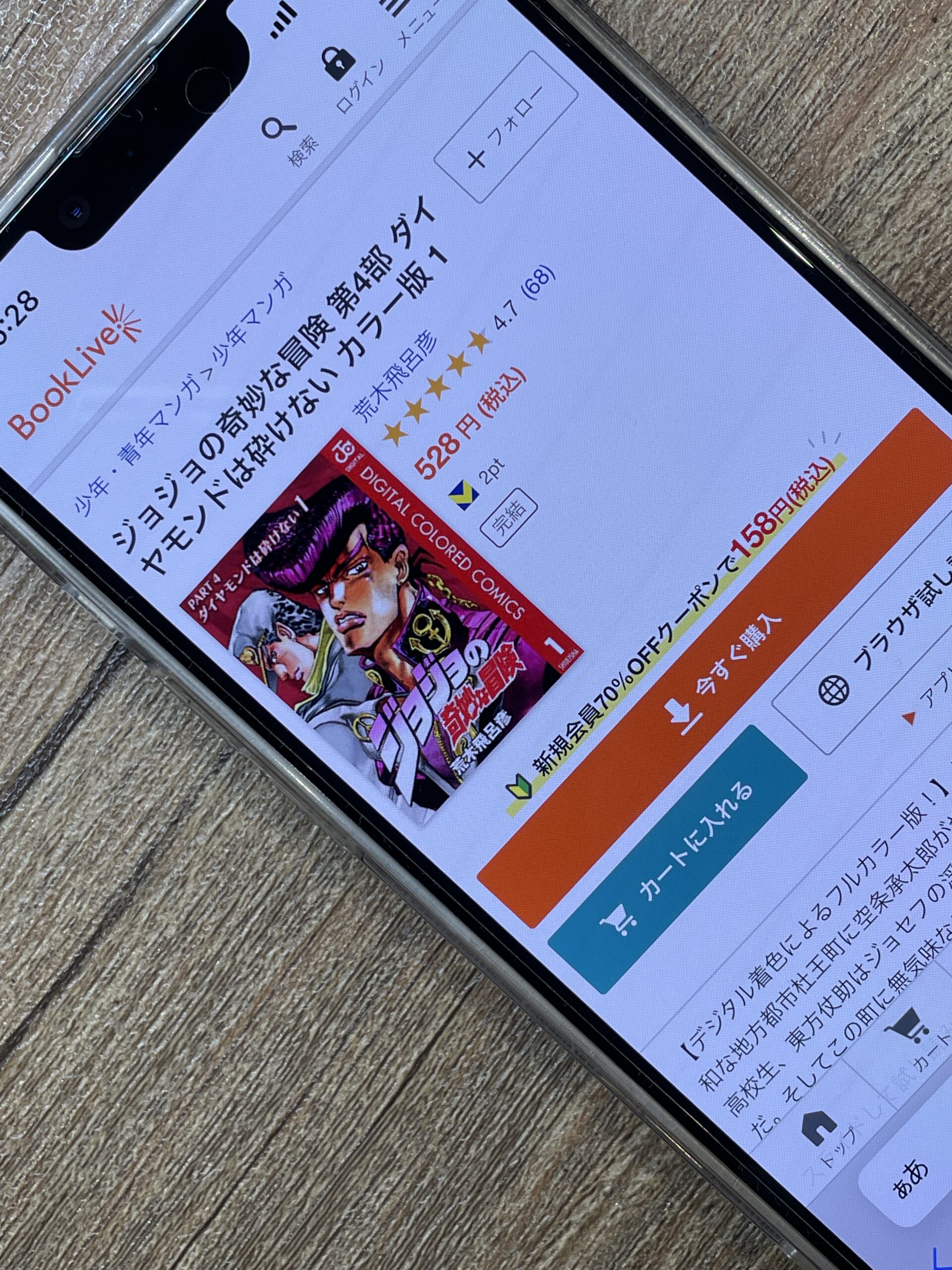 ジョジョの奇妙な冒険 第4部 ダイヤモンドは砕けない 全巻 ブックライブ