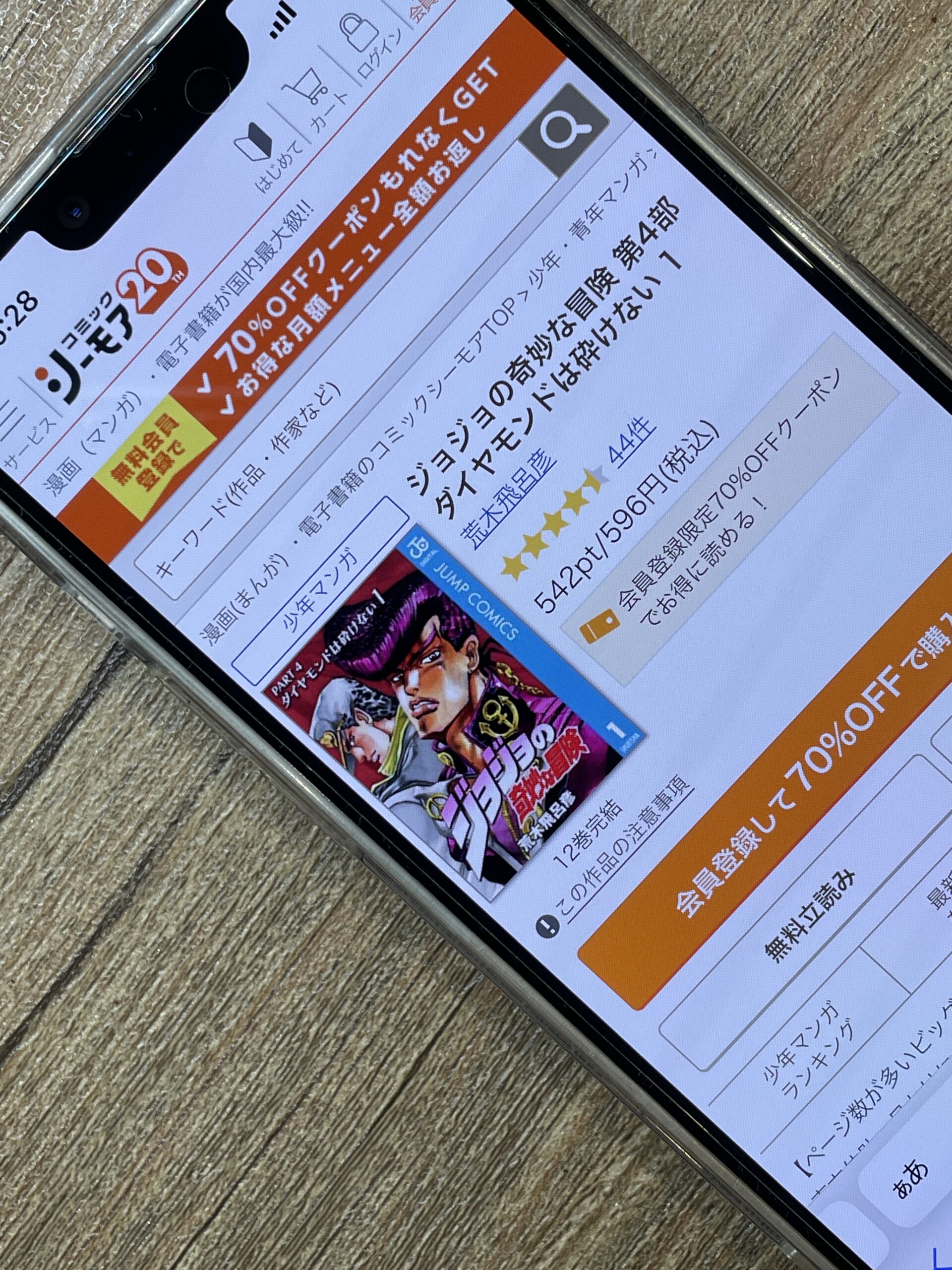 ジョジョの奇妙な冒険 第4部 ダイヤモンドは砕けない 全巻 コミックシーモア