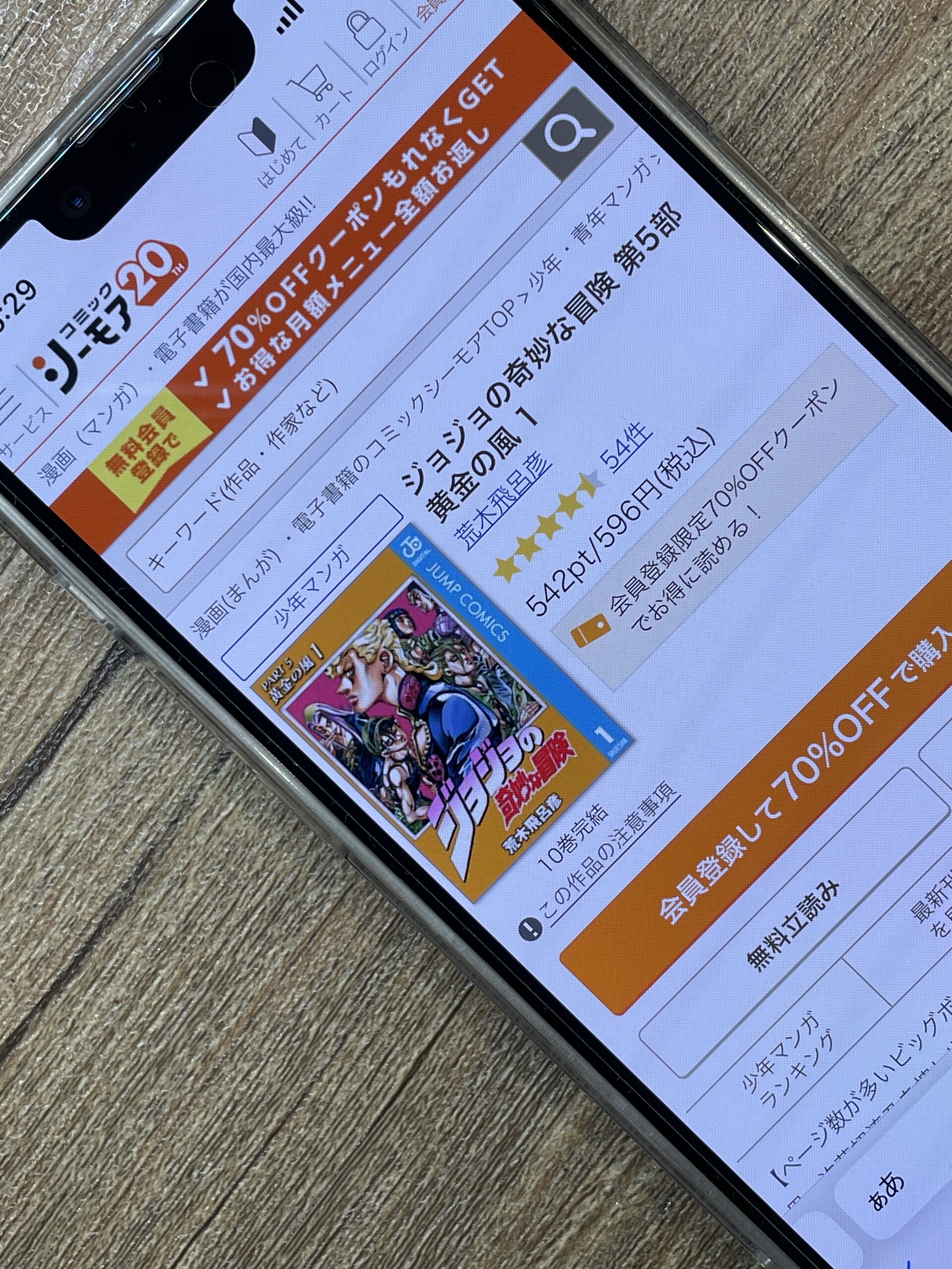 ジョジョの奇妙な冒険 第5部 黄金の風 全巻 コミックシーモア