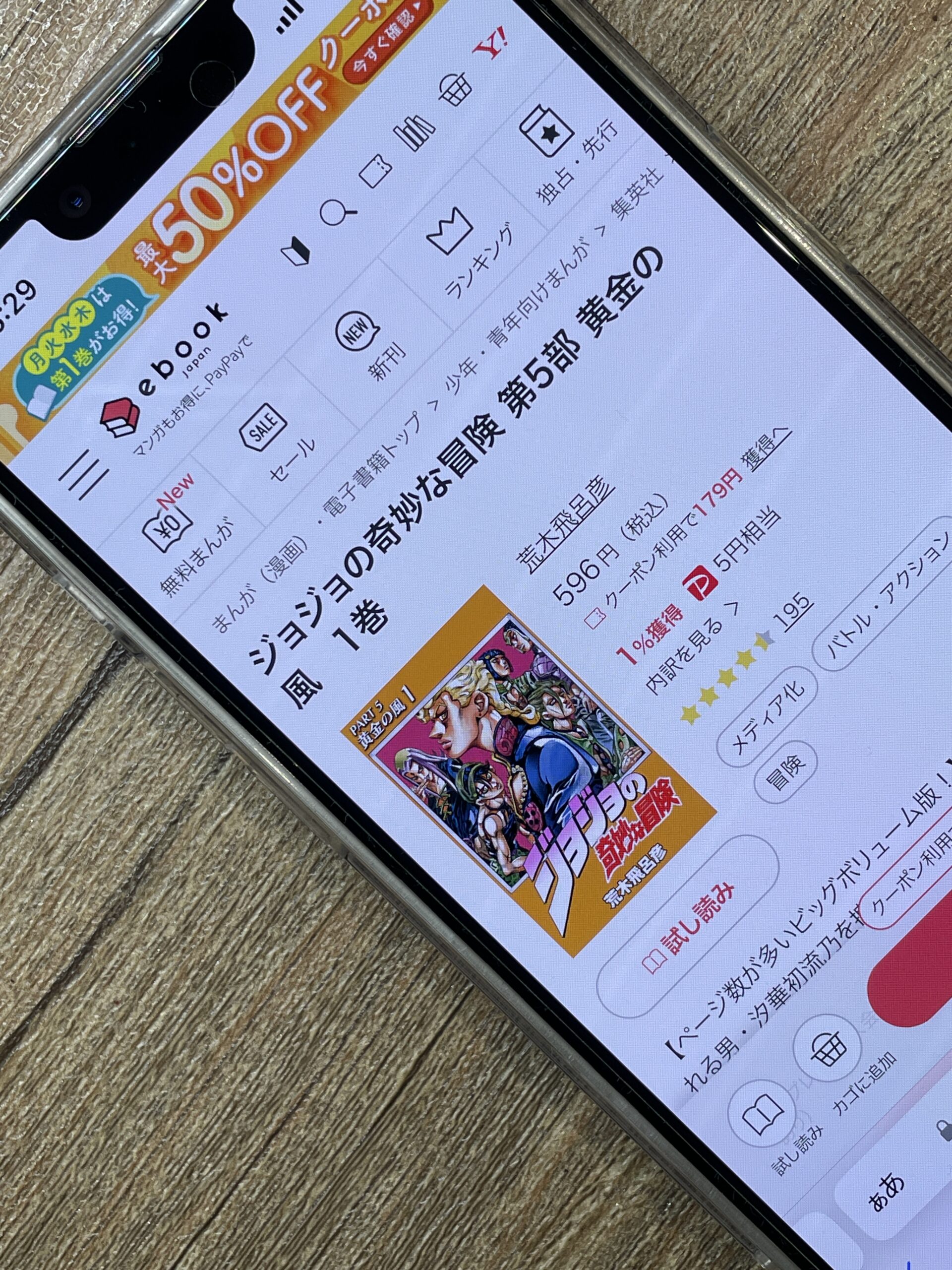 ジョジョの奇妙な冒険 第5部 黄金の風 全巻 ebookjapan