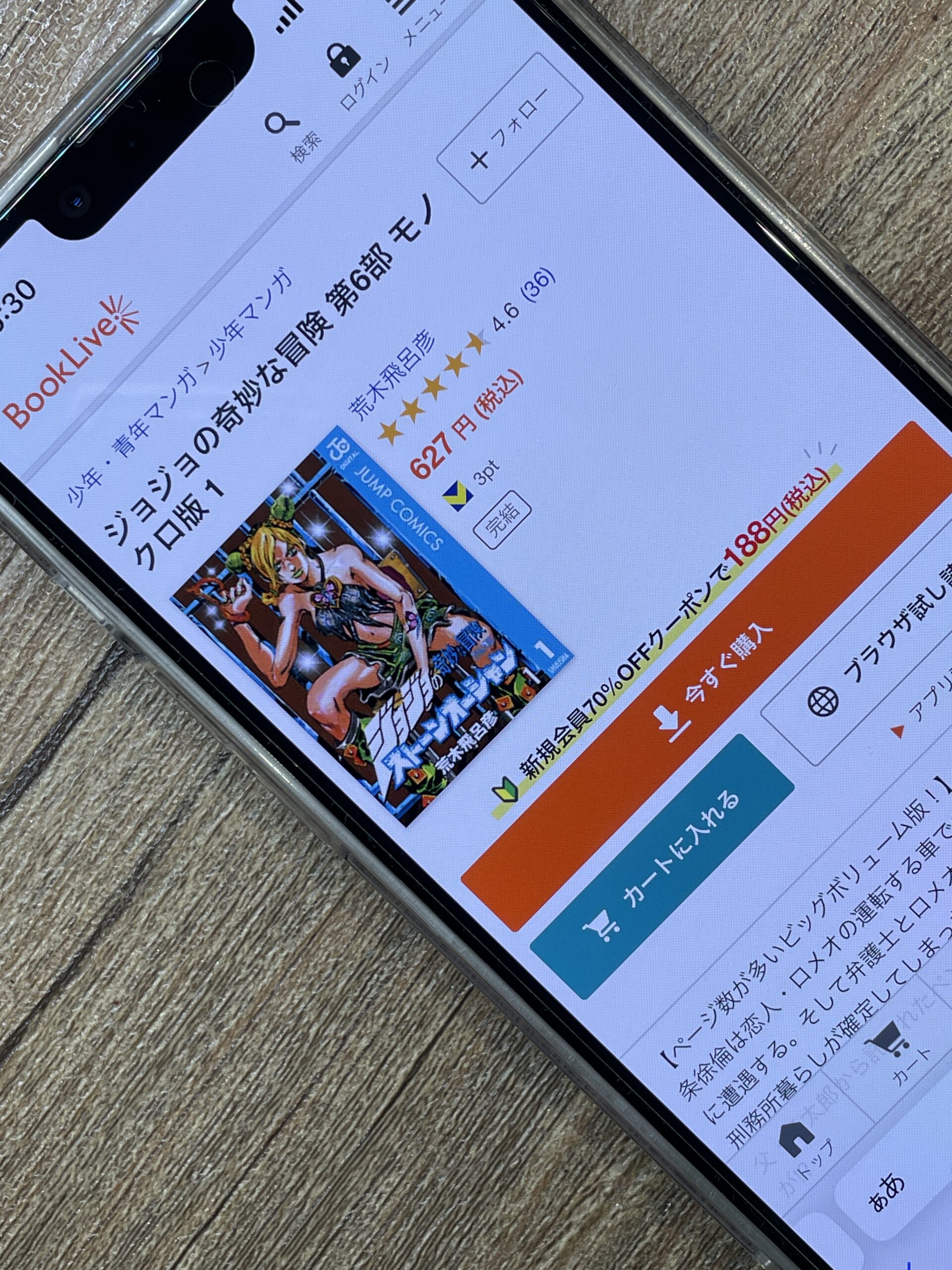 ジョジョの奇妙な冒険 第6部 ストーンオーシャン 全巻 ブックライブ