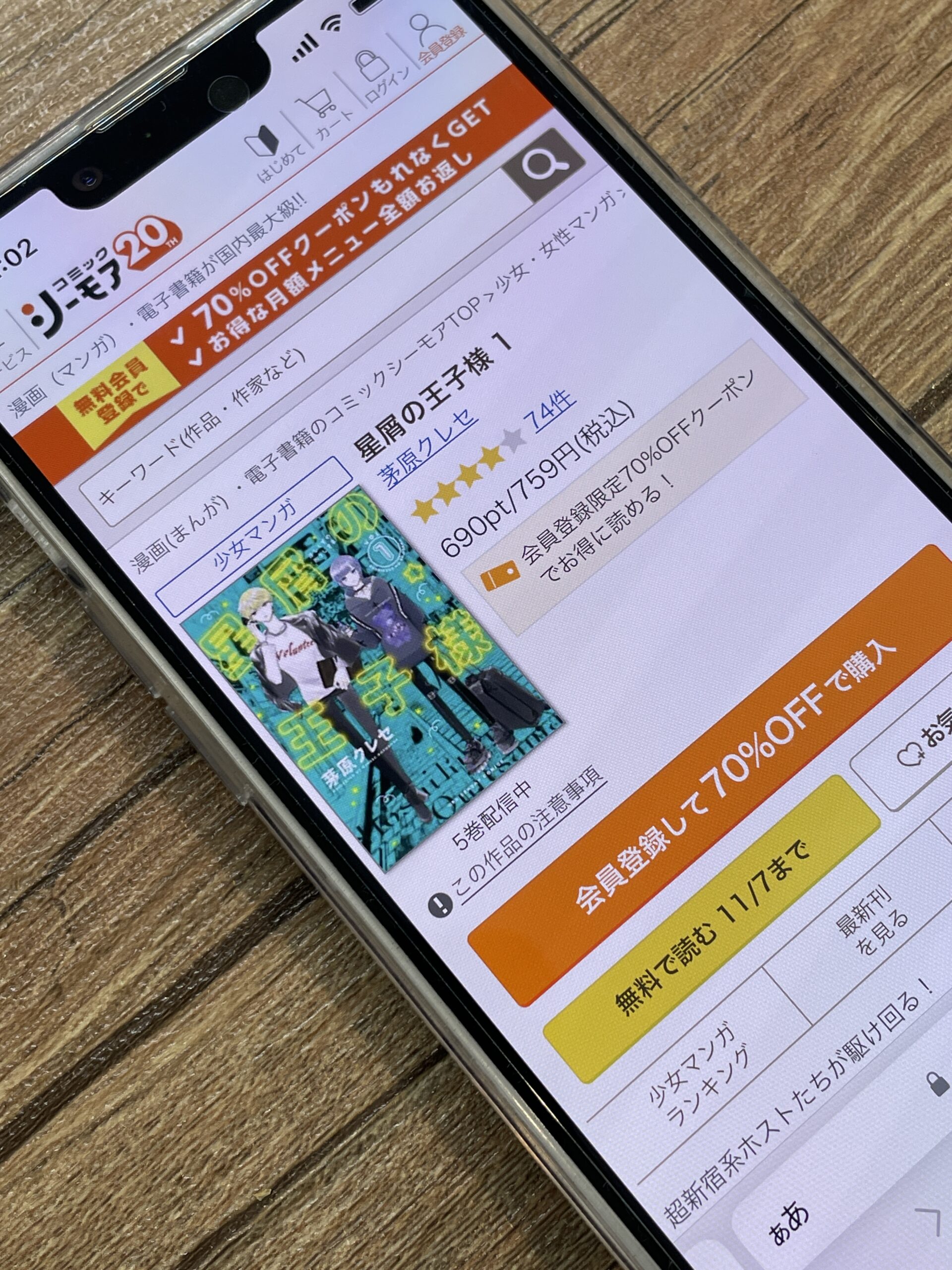 星屑の王子様 全巻 コミックシーモア