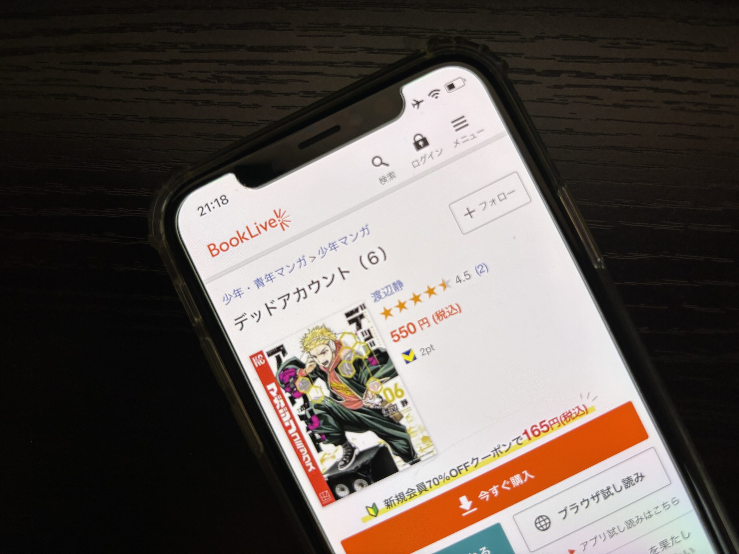 デッドアカウント