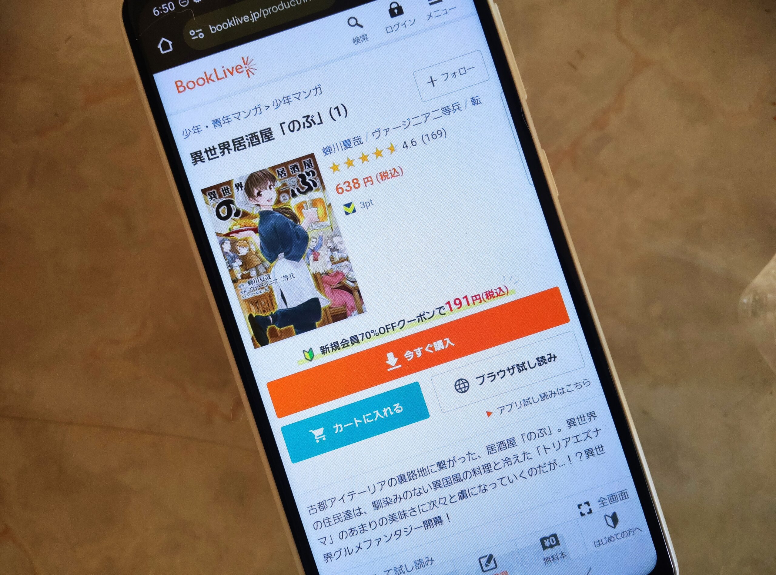 異世界居酒屋「のぶ」 全巻 ブックライブ