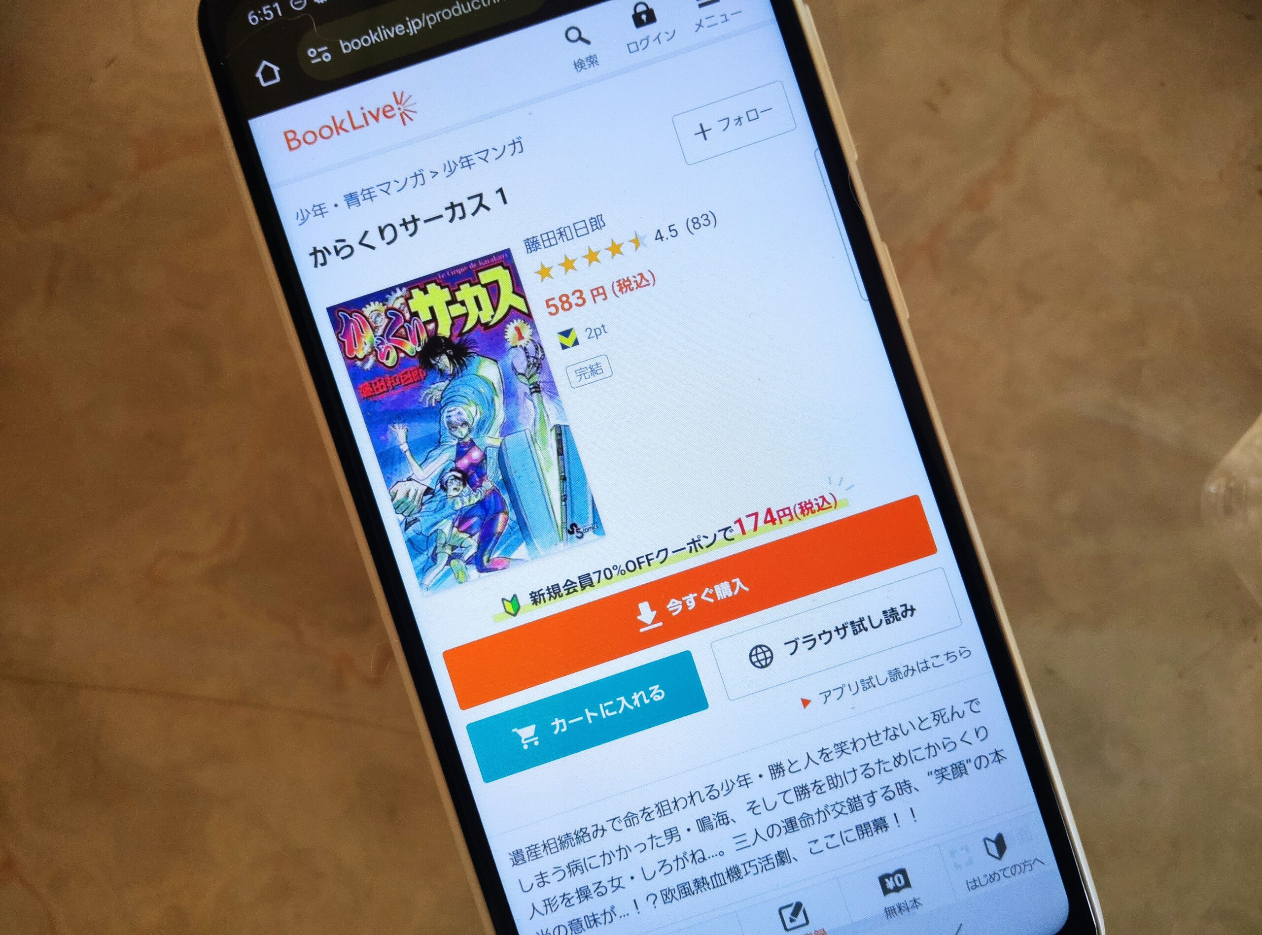 からくりサーカス 全巻 ブックライブ