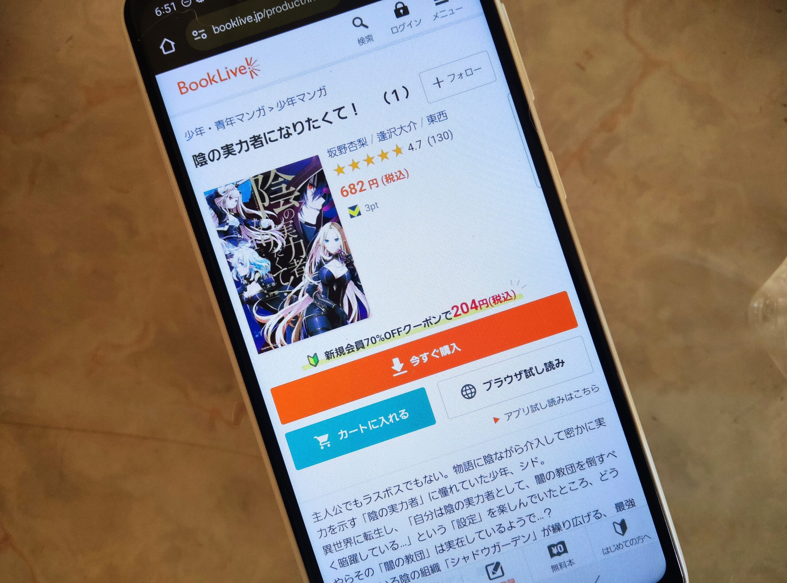 陰の実力者になりたくて! 全巻 ブックライブ