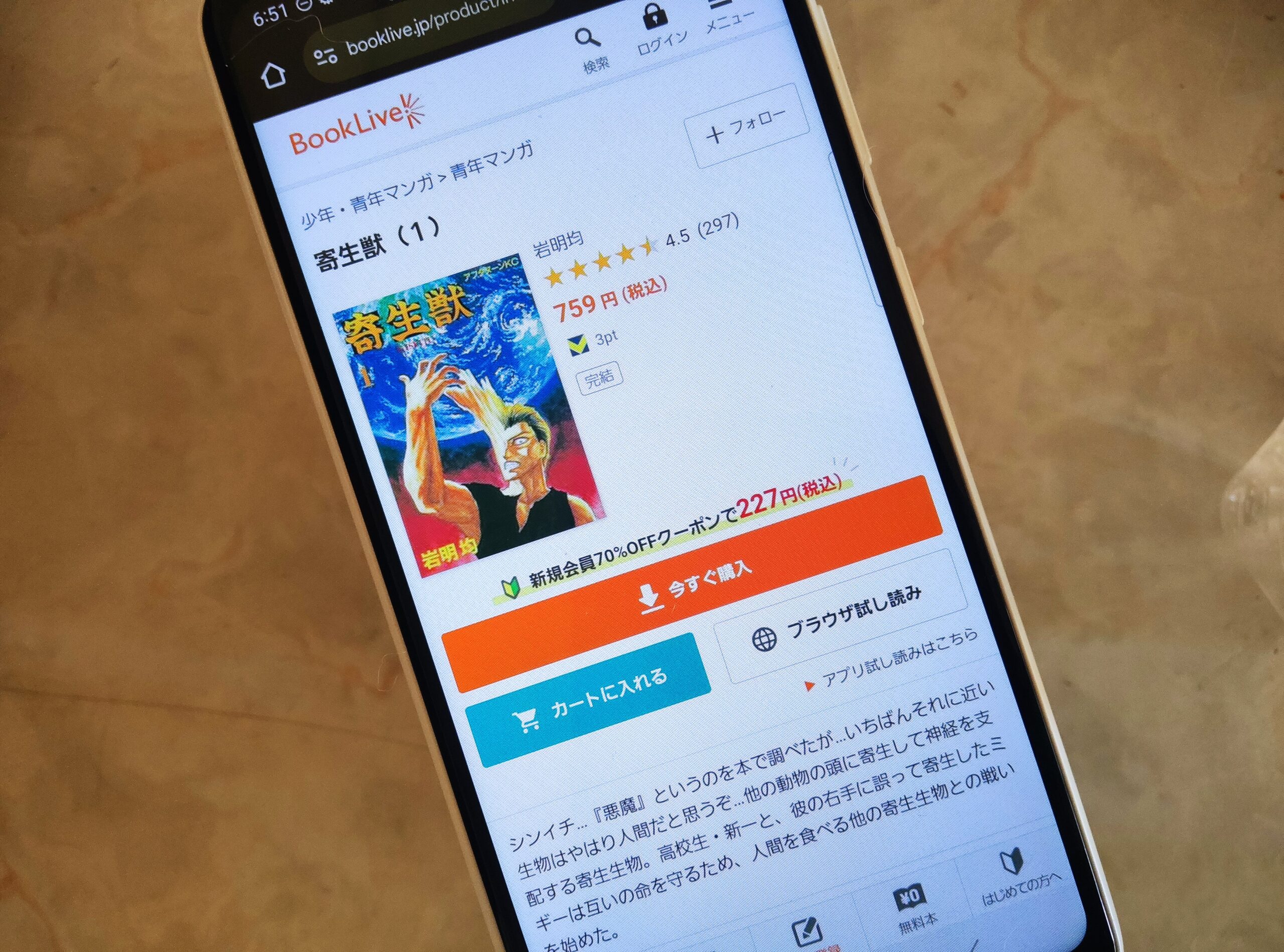 寄生獣 全巻 ブックライブ