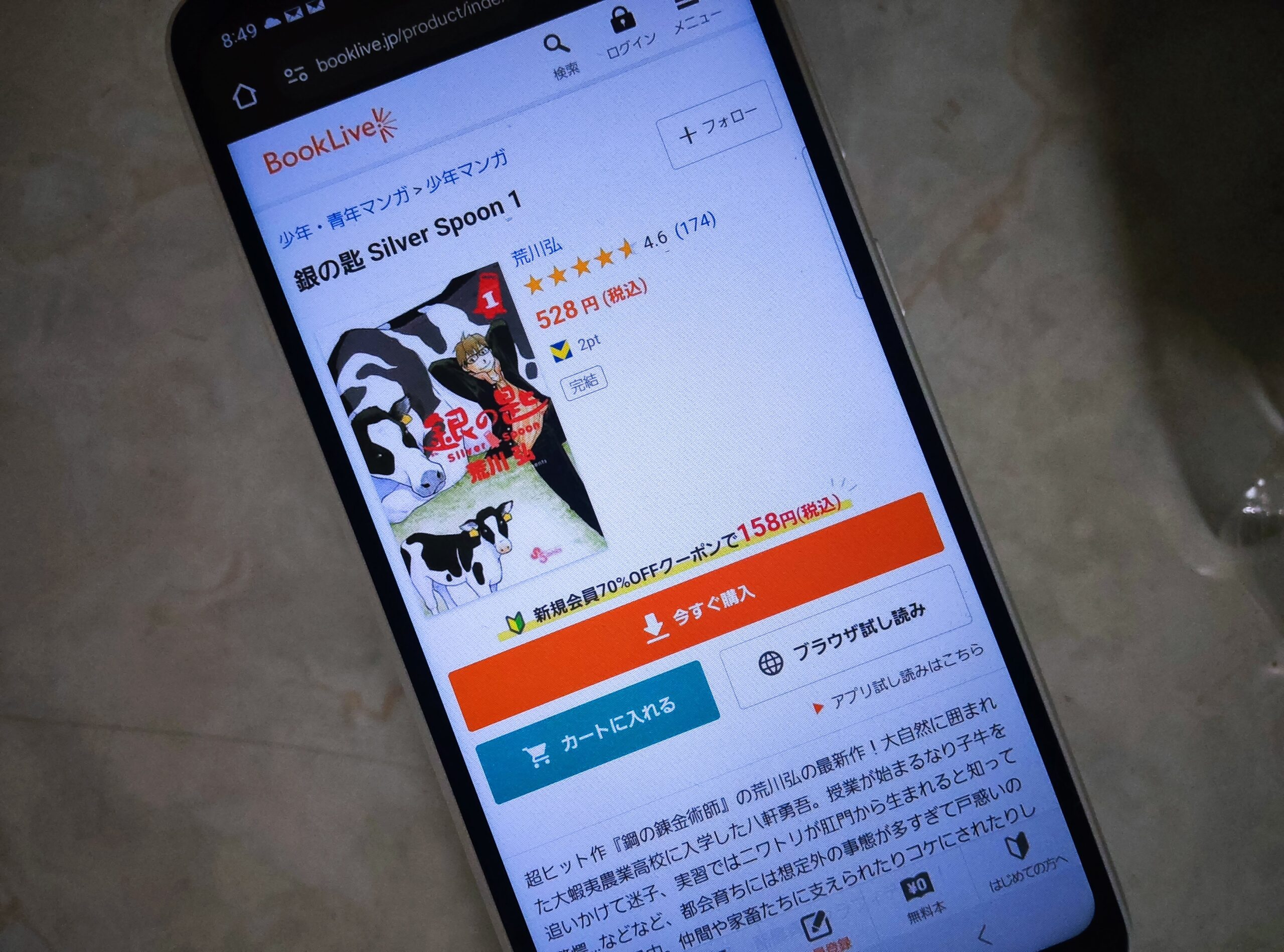 銀の匙 Silver Spoon 全巻 ブックライブ