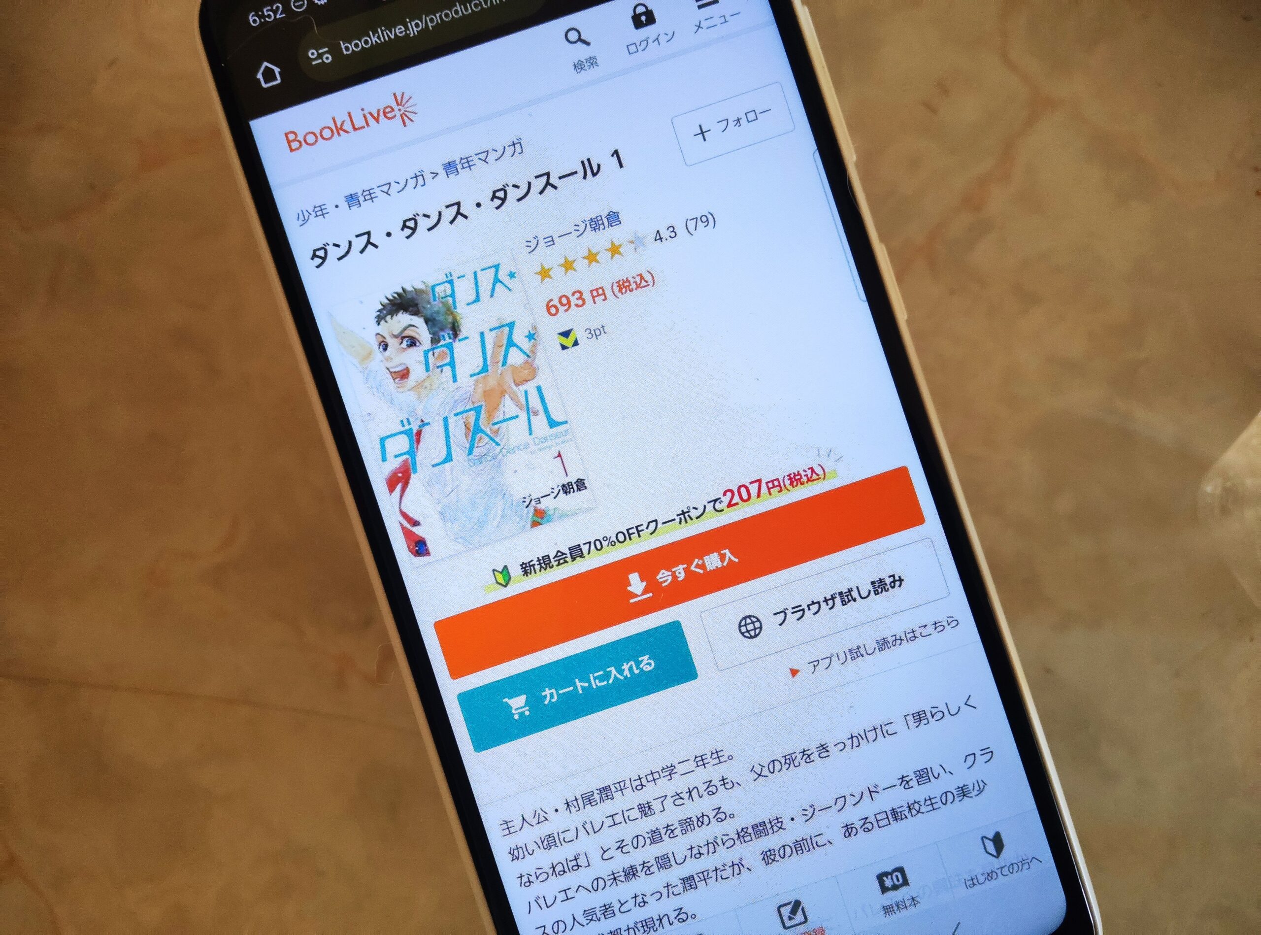 ダンス・ダンス・ダンスール 全巻 ブックライブ