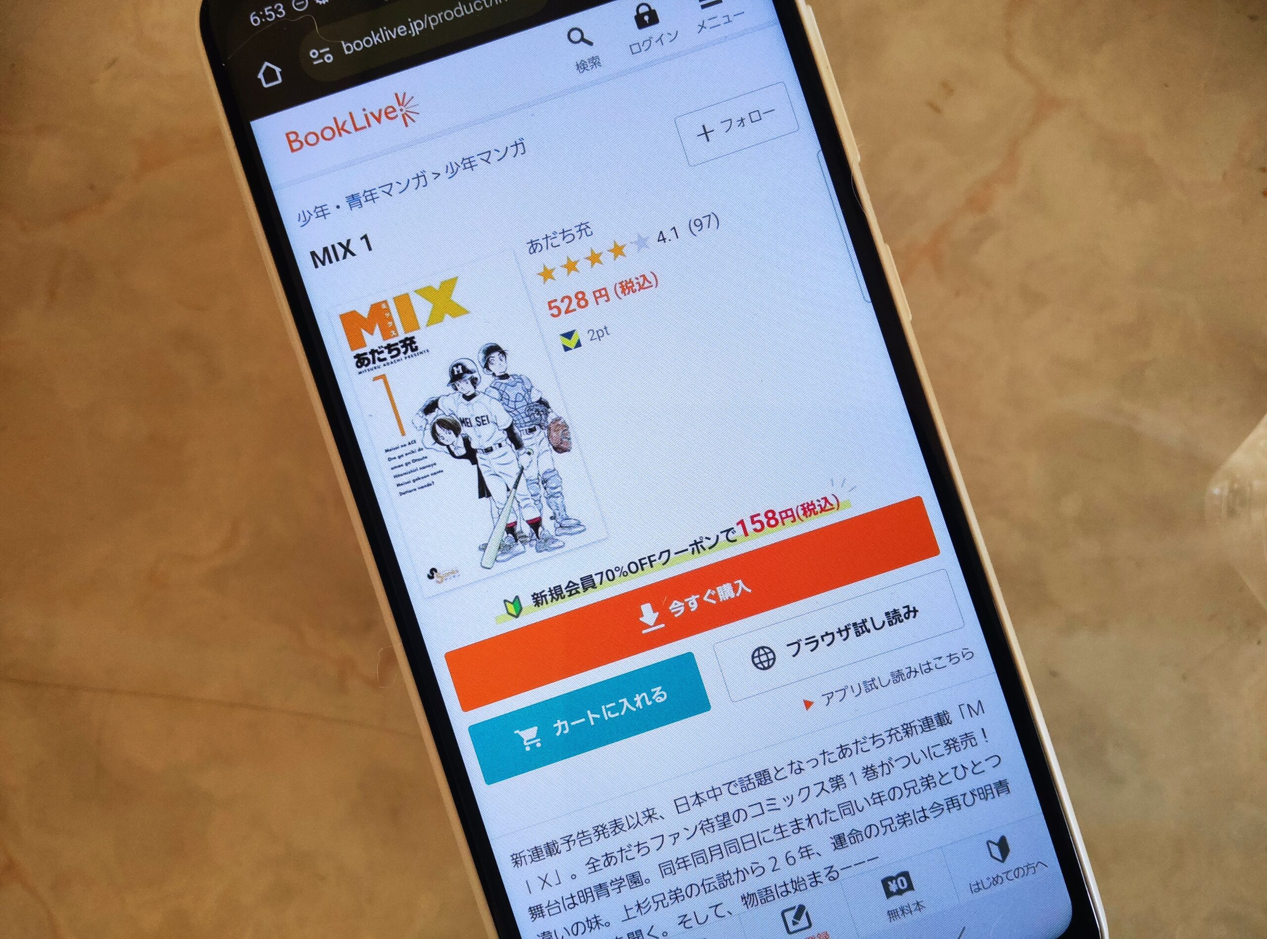 MIX(ミックス) 全巻 ブックライブ