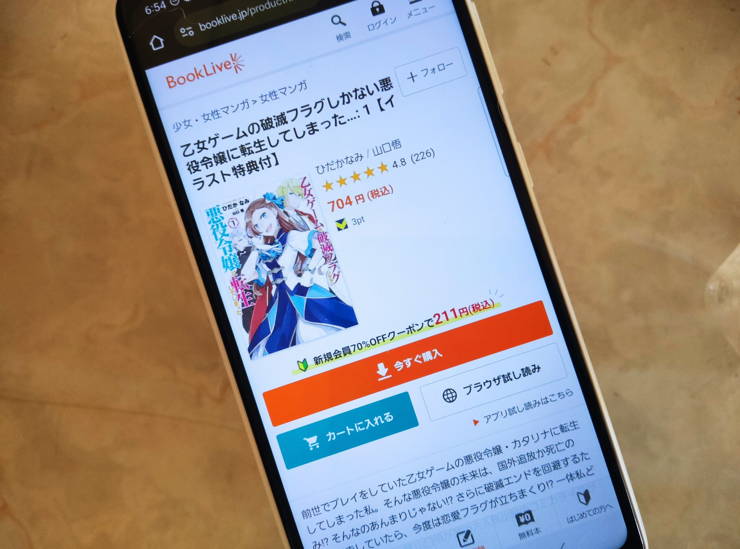 乙女ゲームの破滅フラグしかない悪役令嬢に転生してしまった… 全巻 ブックライブ