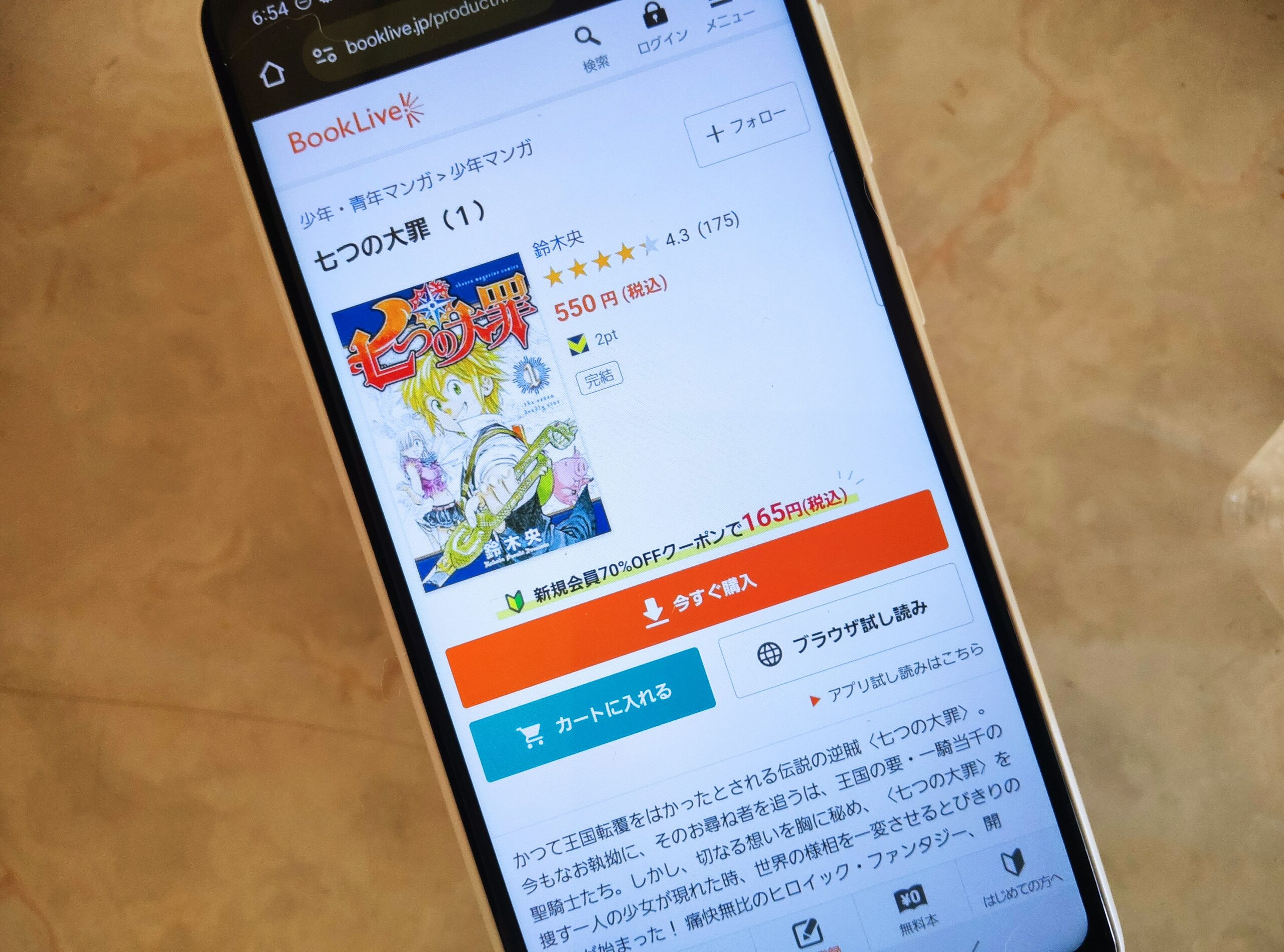 七つの大罪 全巻 ブックライブ