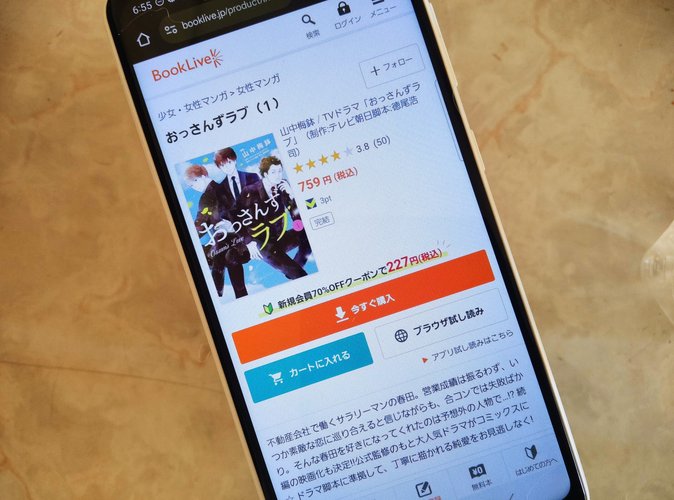 おっさんずラブ 全巻 ブックライブ