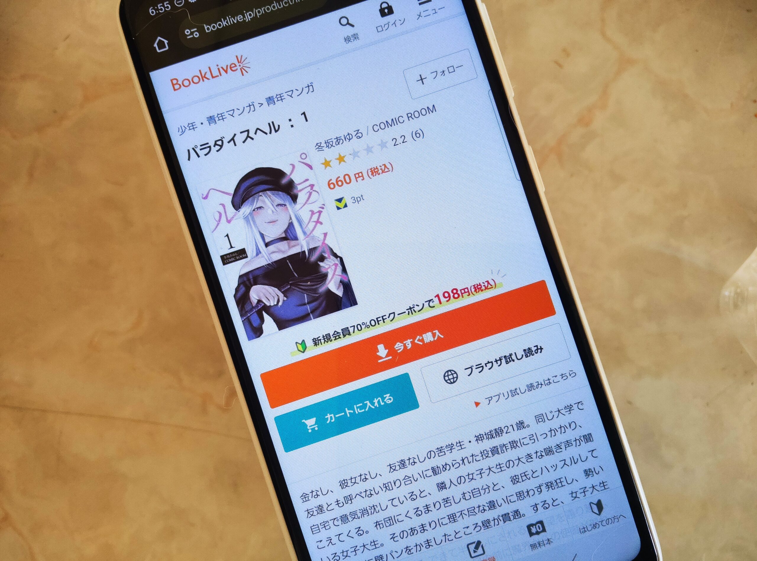 パラダイスヘル 全巻 ブックライブ