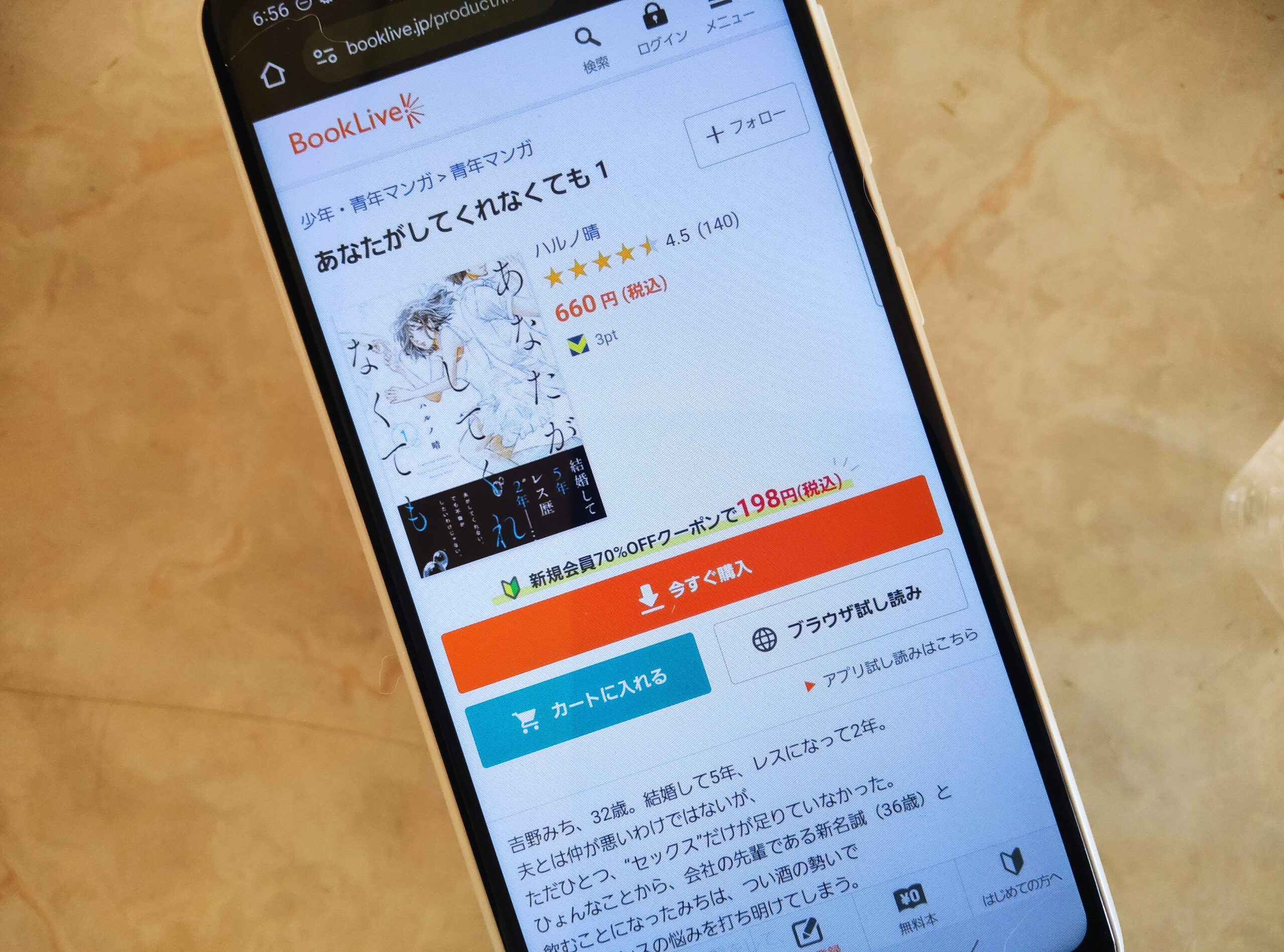 あなたがしてくれなくても 全巻 ブックライブ