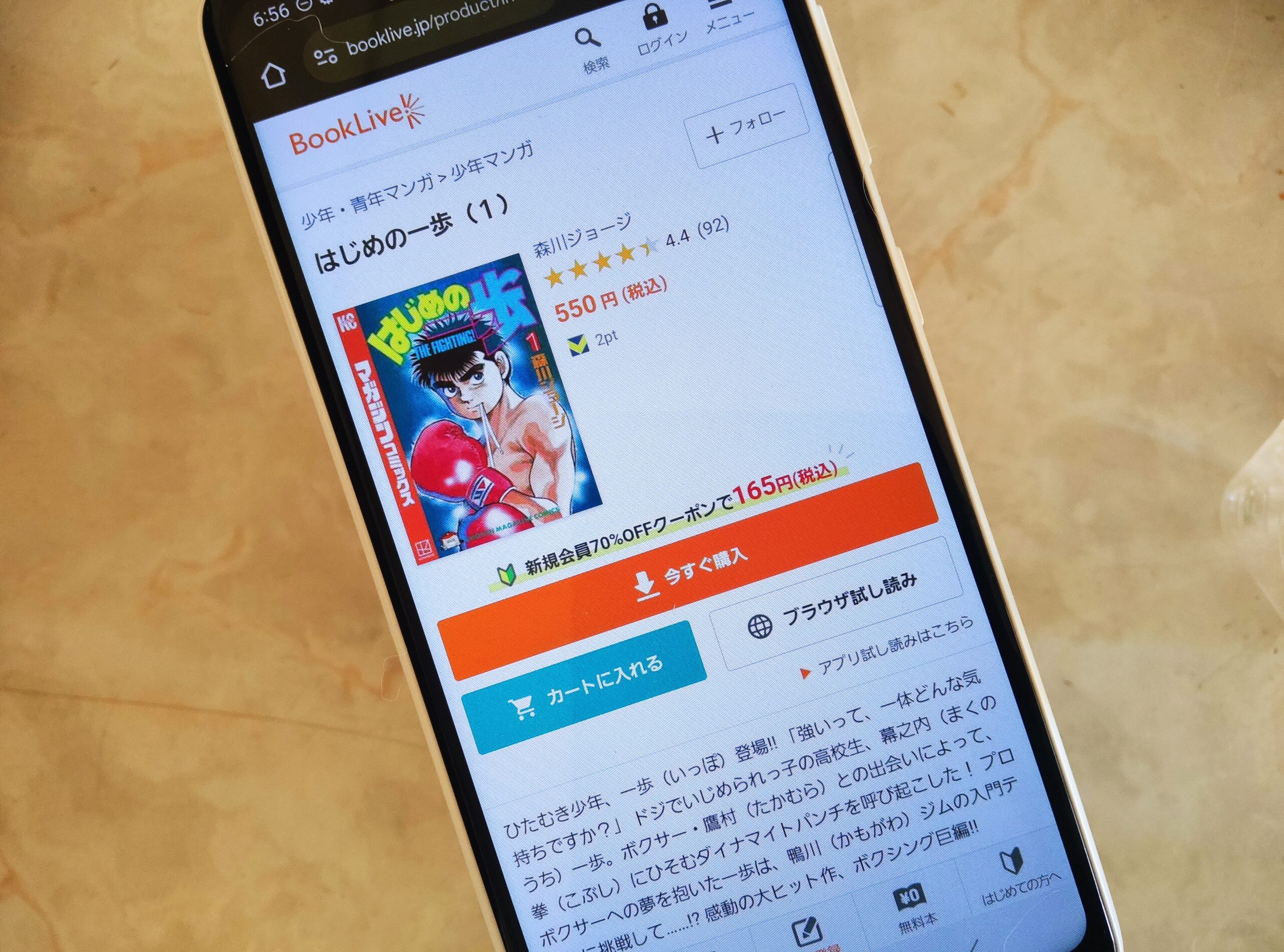 はじめの一歩 全巻 ブックライブ