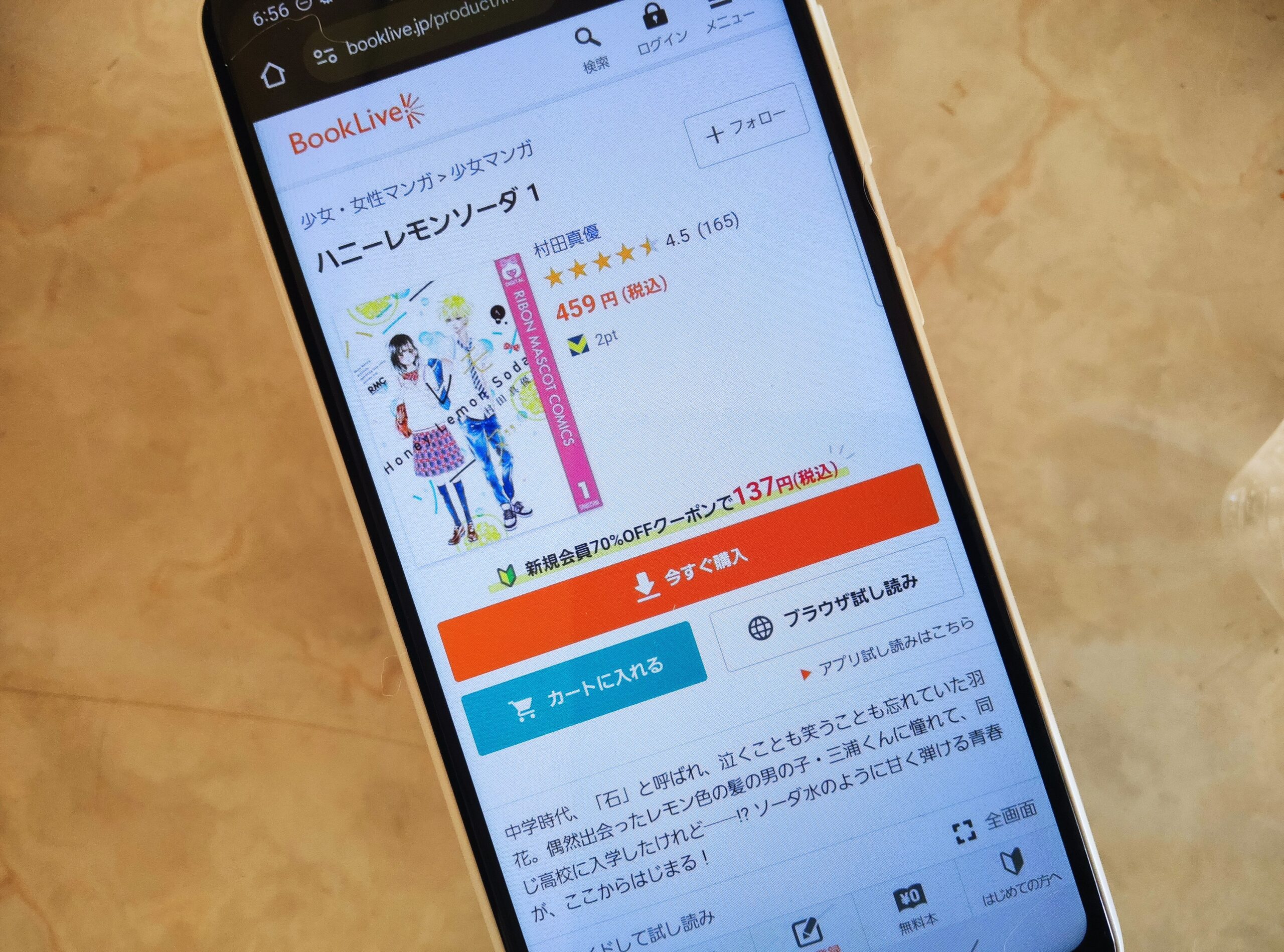 ハニーレモンソーダ 全巻 ブックライブ