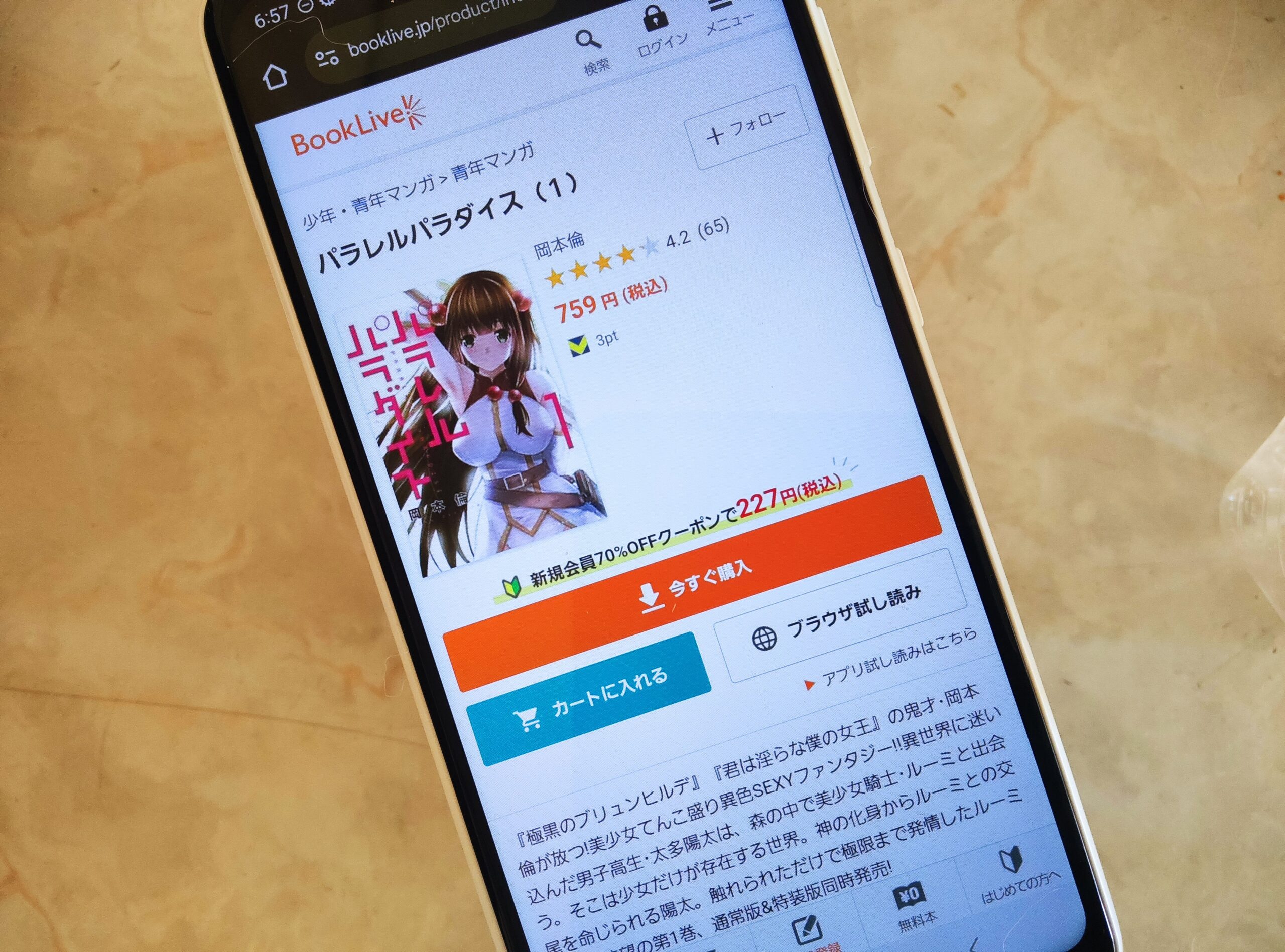 パラレルパラダイス 全巻 ブックライブ