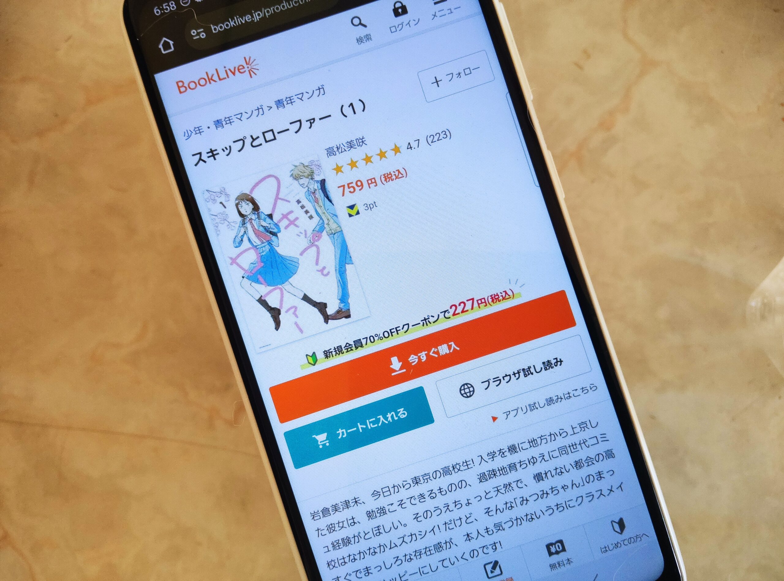 スキップとローファー 全巻 ブックライブ