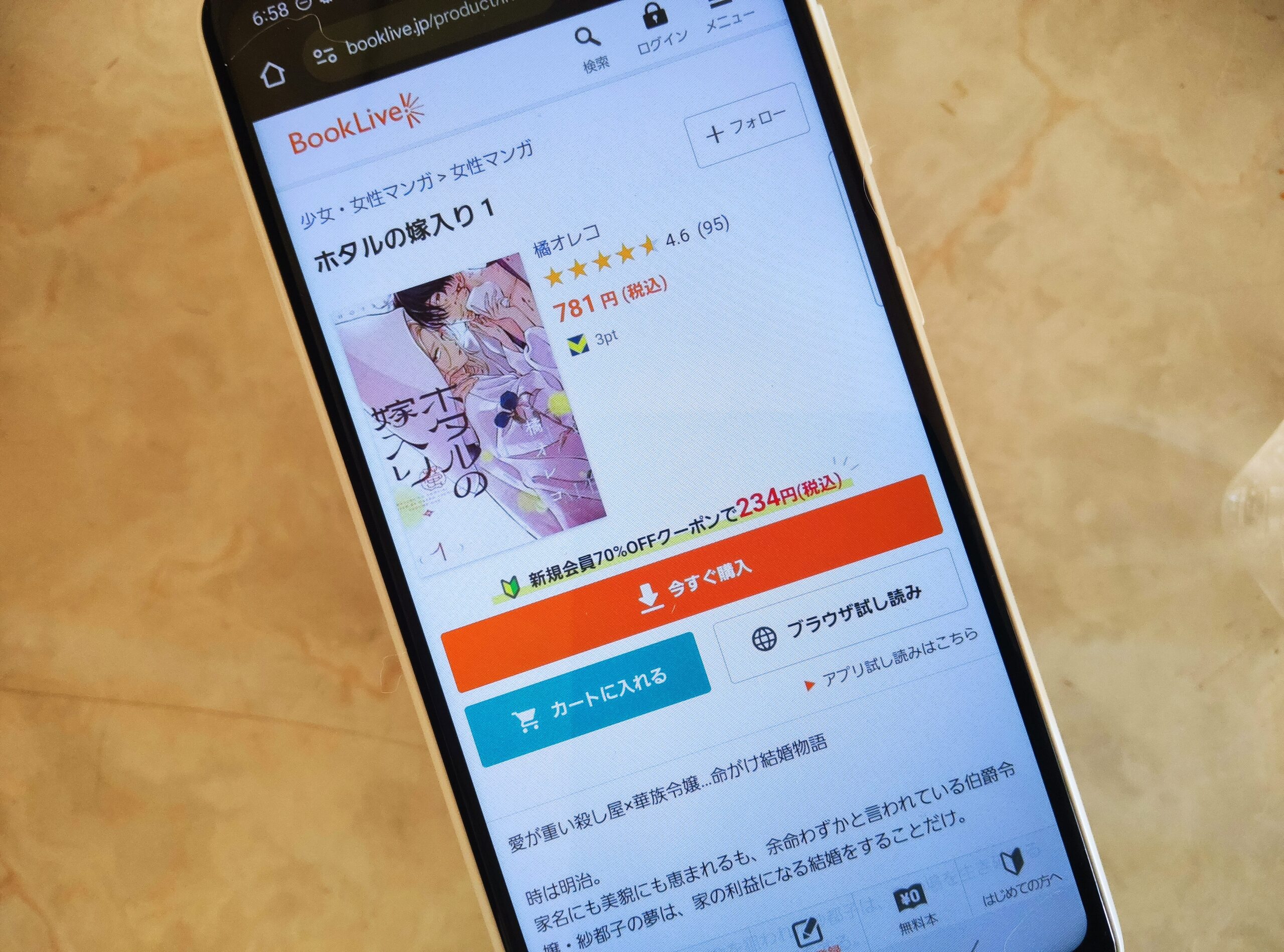 ホタルの嫁入り 全巻 ブックライブ