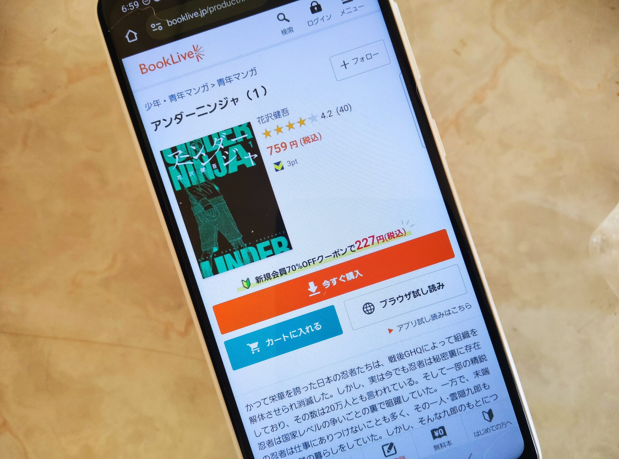 アンダーニンジャ 全巻 ブックライブ