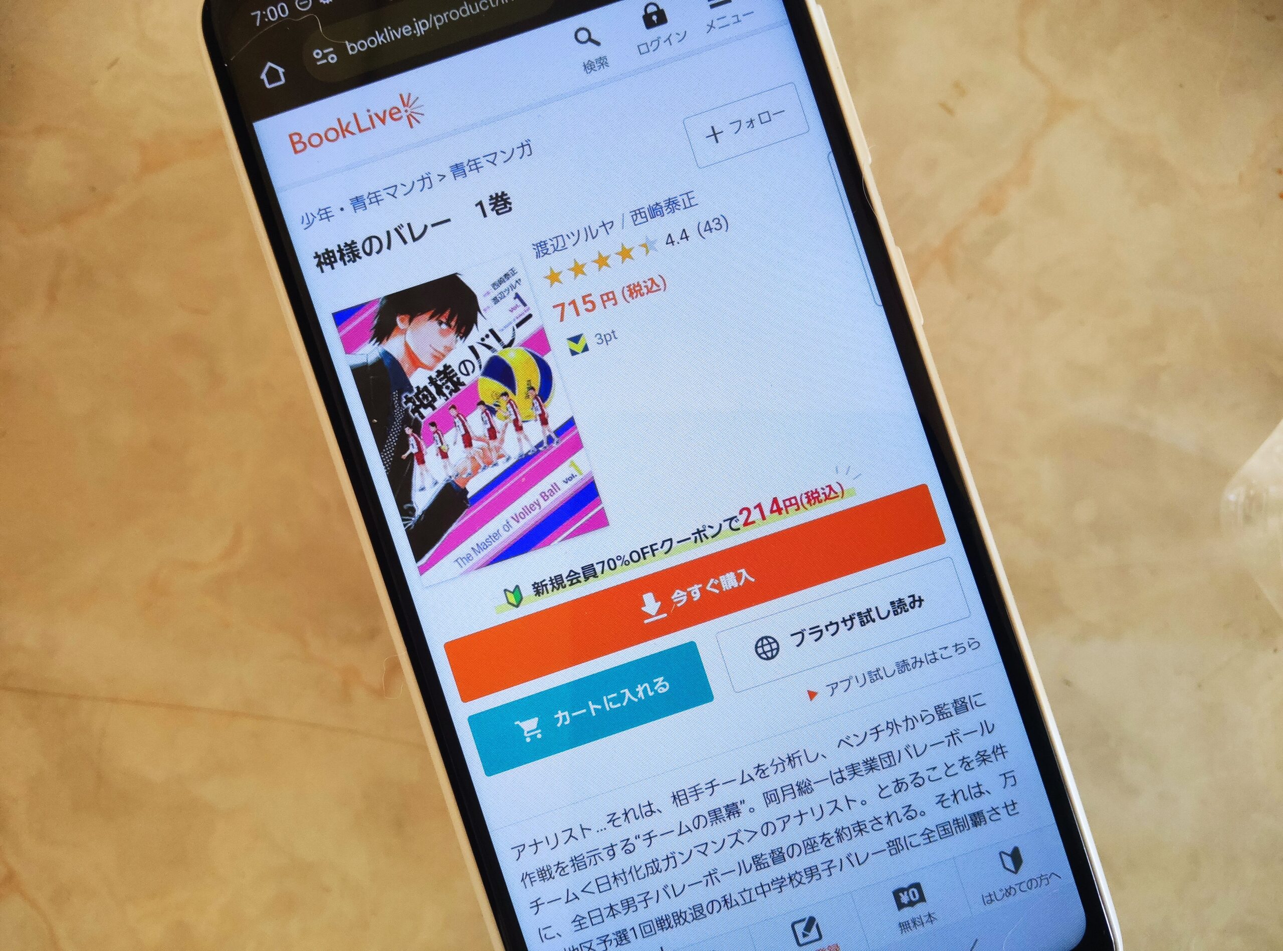 神様のバレー 全巻 ブックライブ