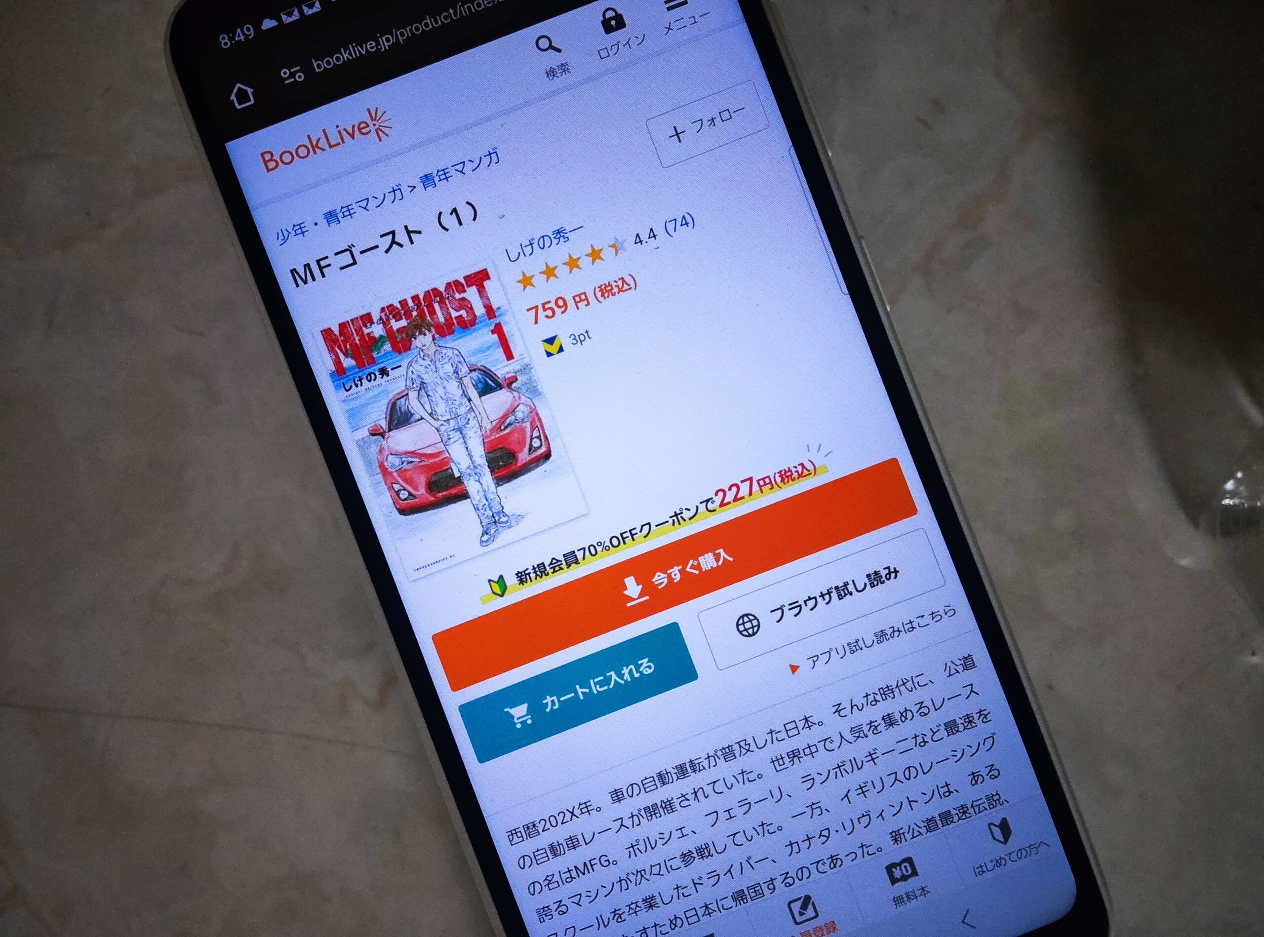 MFゴースト 全巻 ブックライブ