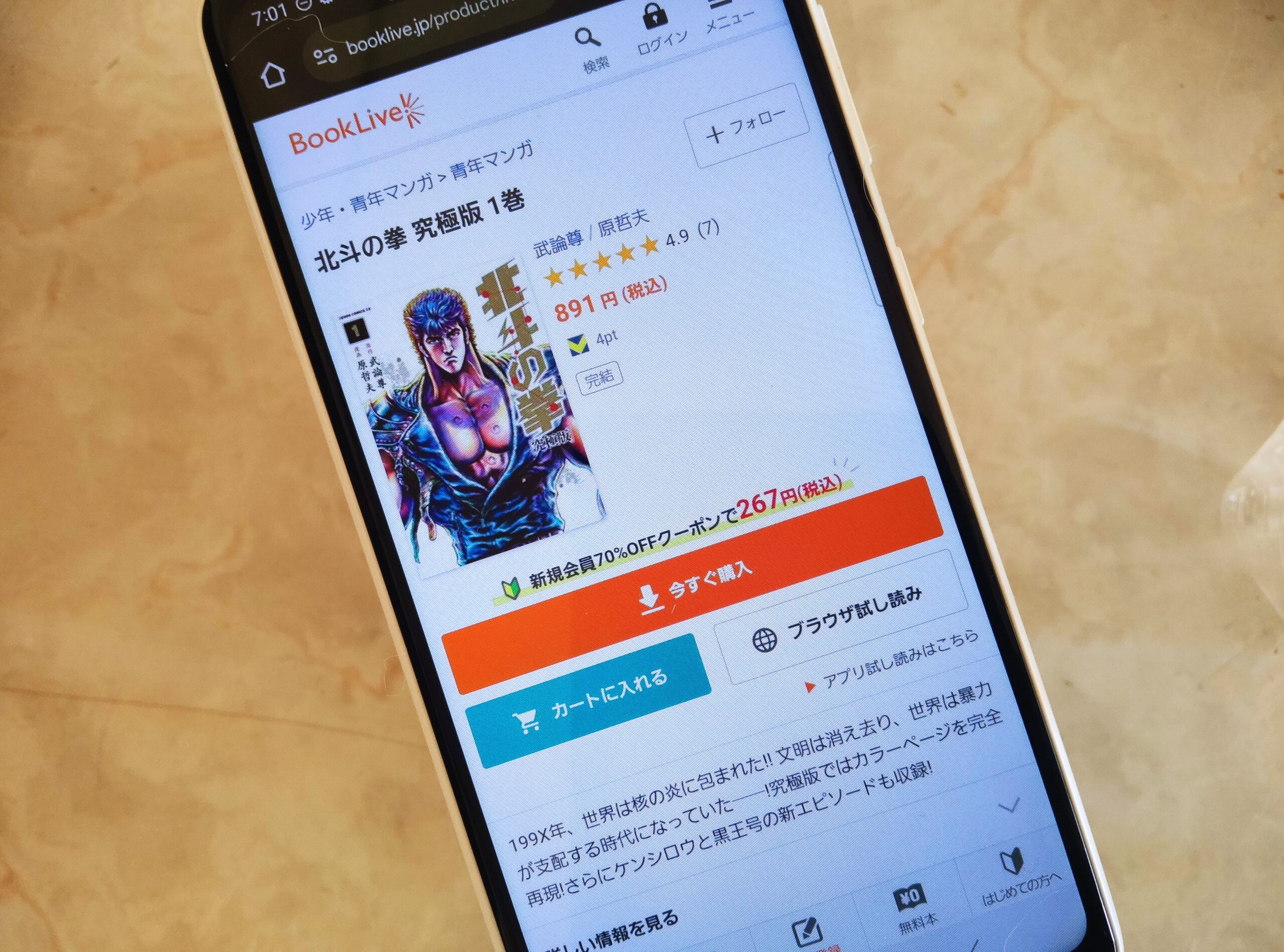 北斗の拳 全巻 ブックライブ