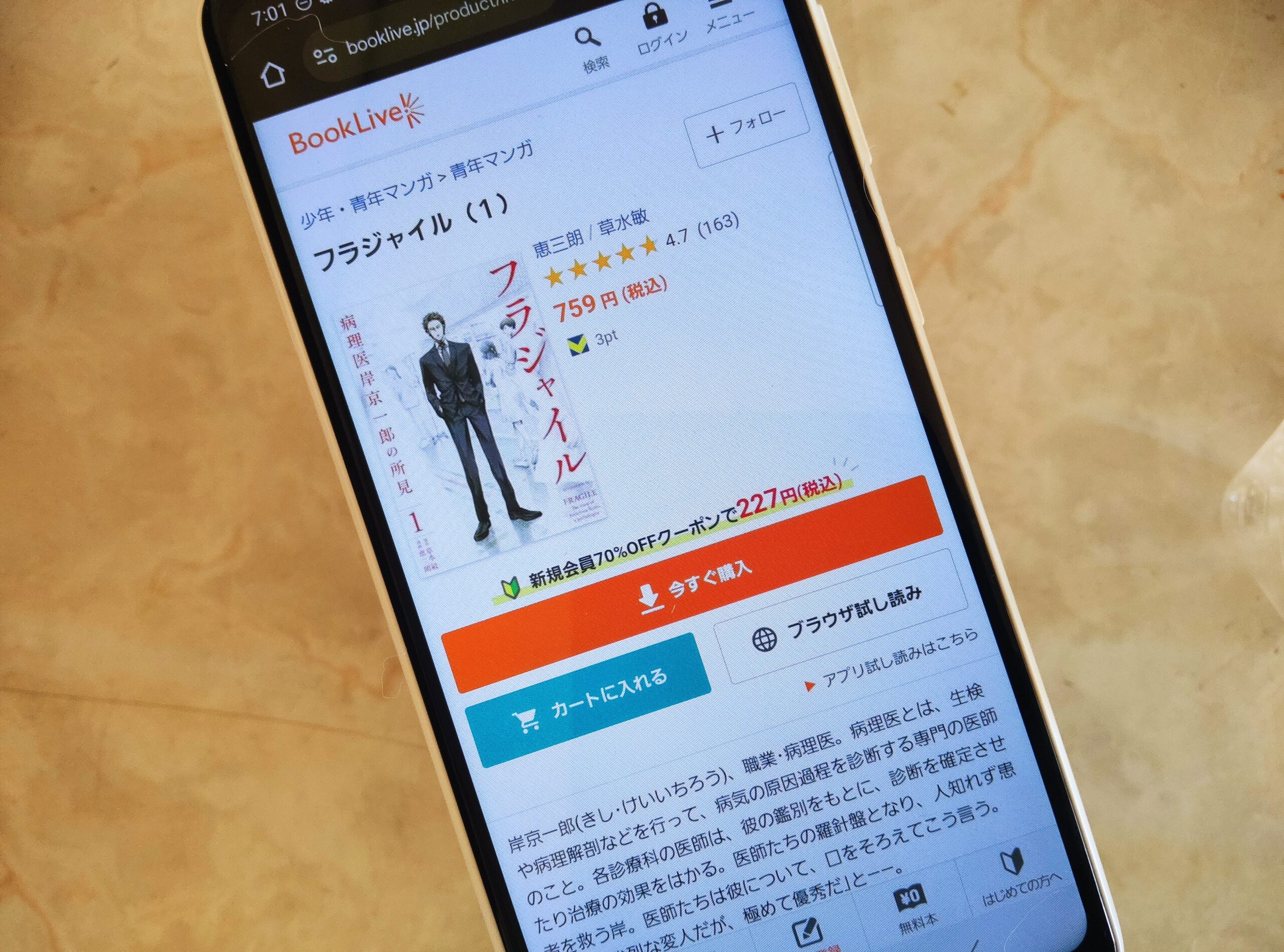 フラジャイル 全巻 ブックライブ