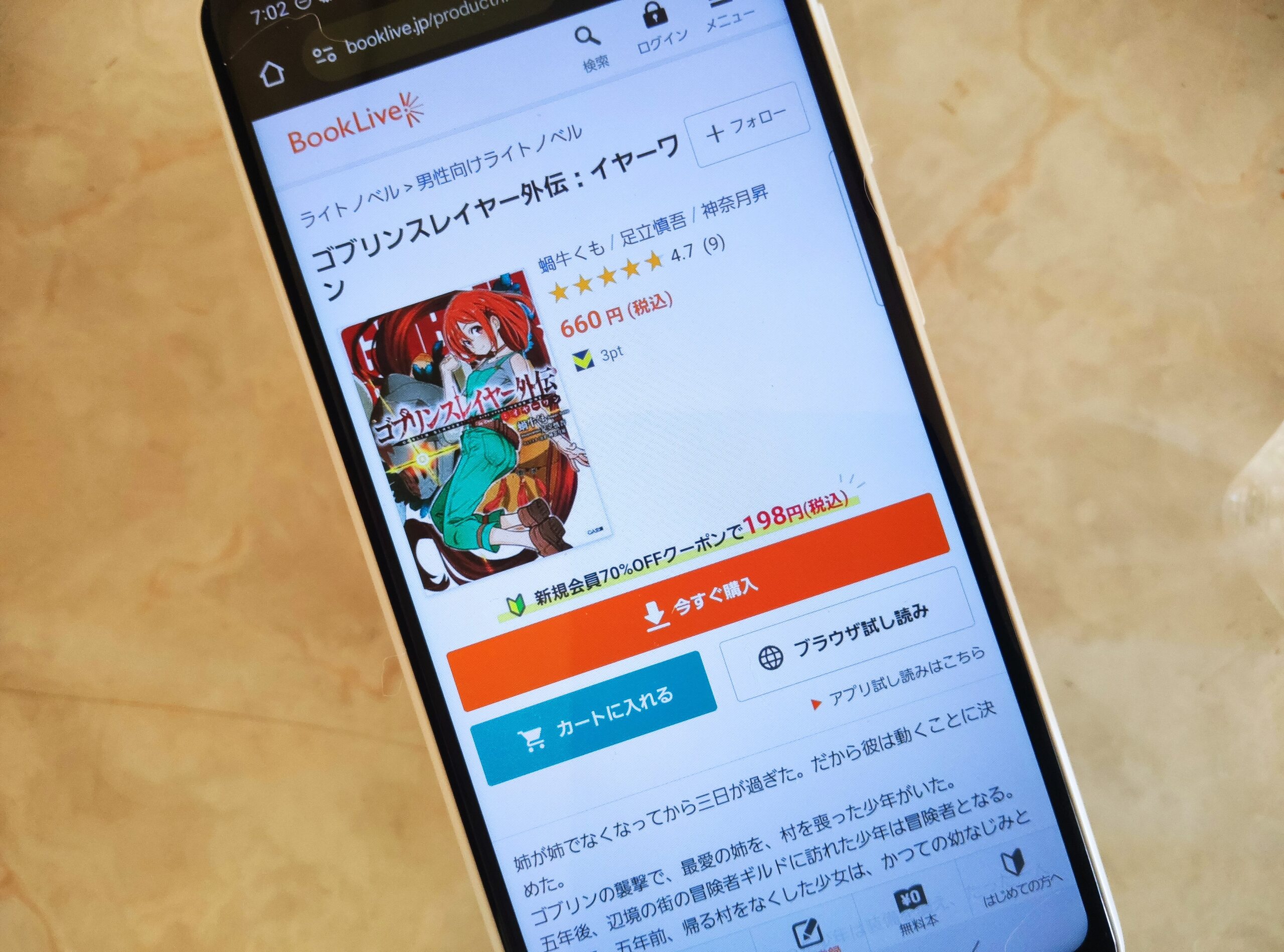 ゴブリンスレイヤー 全巻 ブックライブ