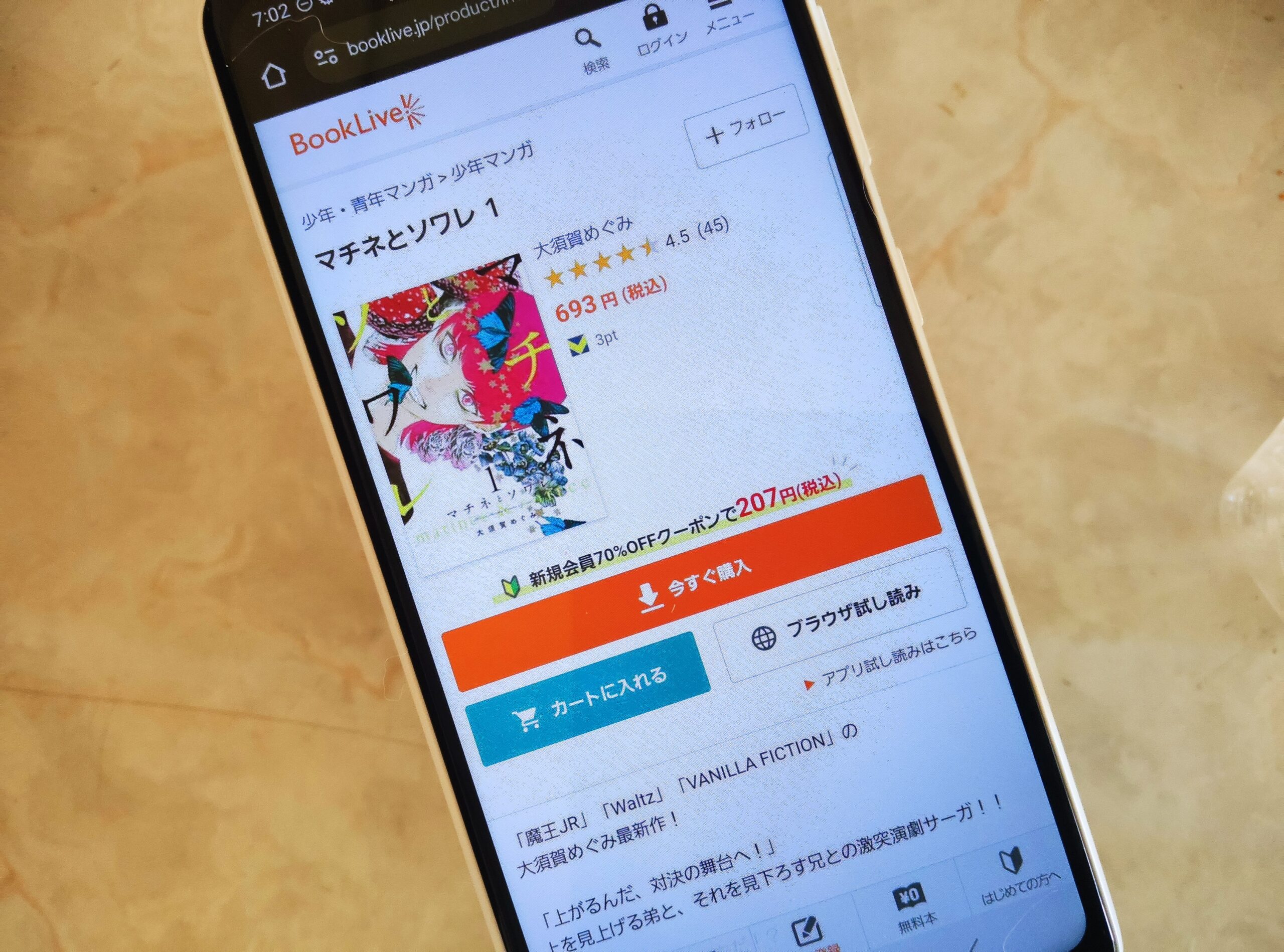 マチネとソワレ 全巻 ブックライブ