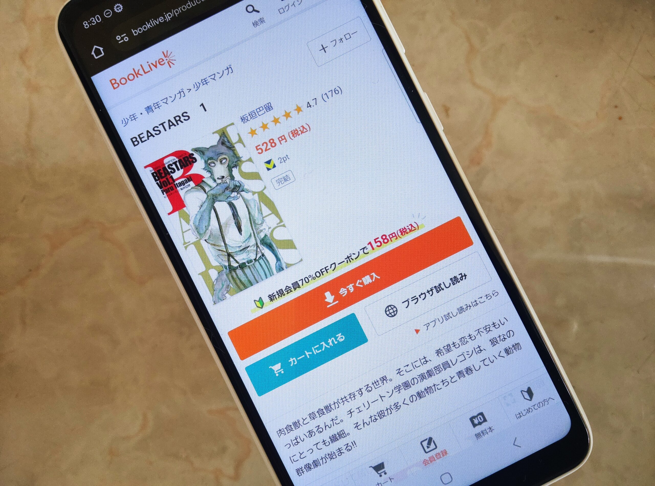 BEASTARS(ビースターズ) 全巻 ブックライブ