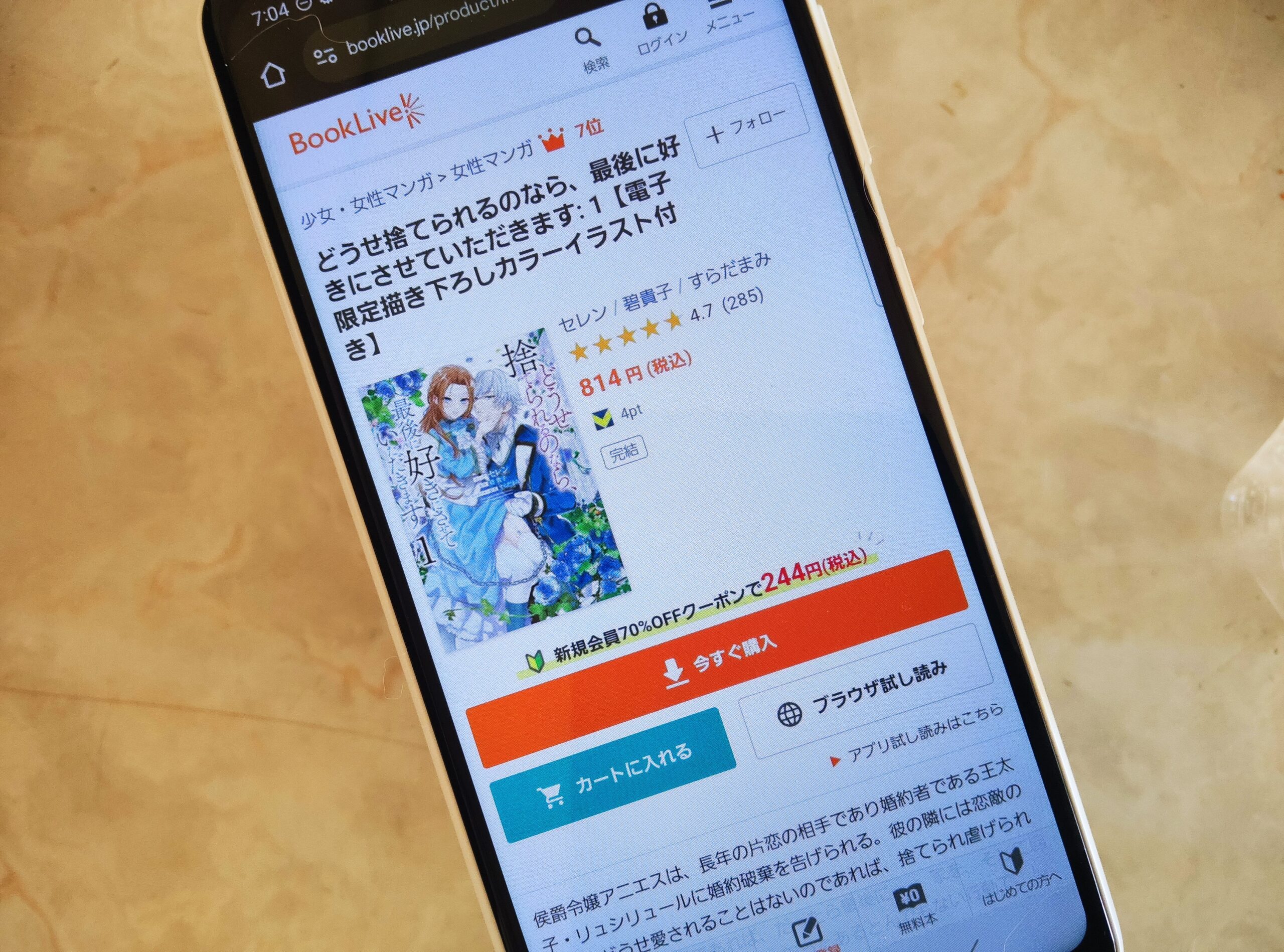 どうせ捨てられるのなら、最後に好きにさせていただきます 全巻 ブックライブ