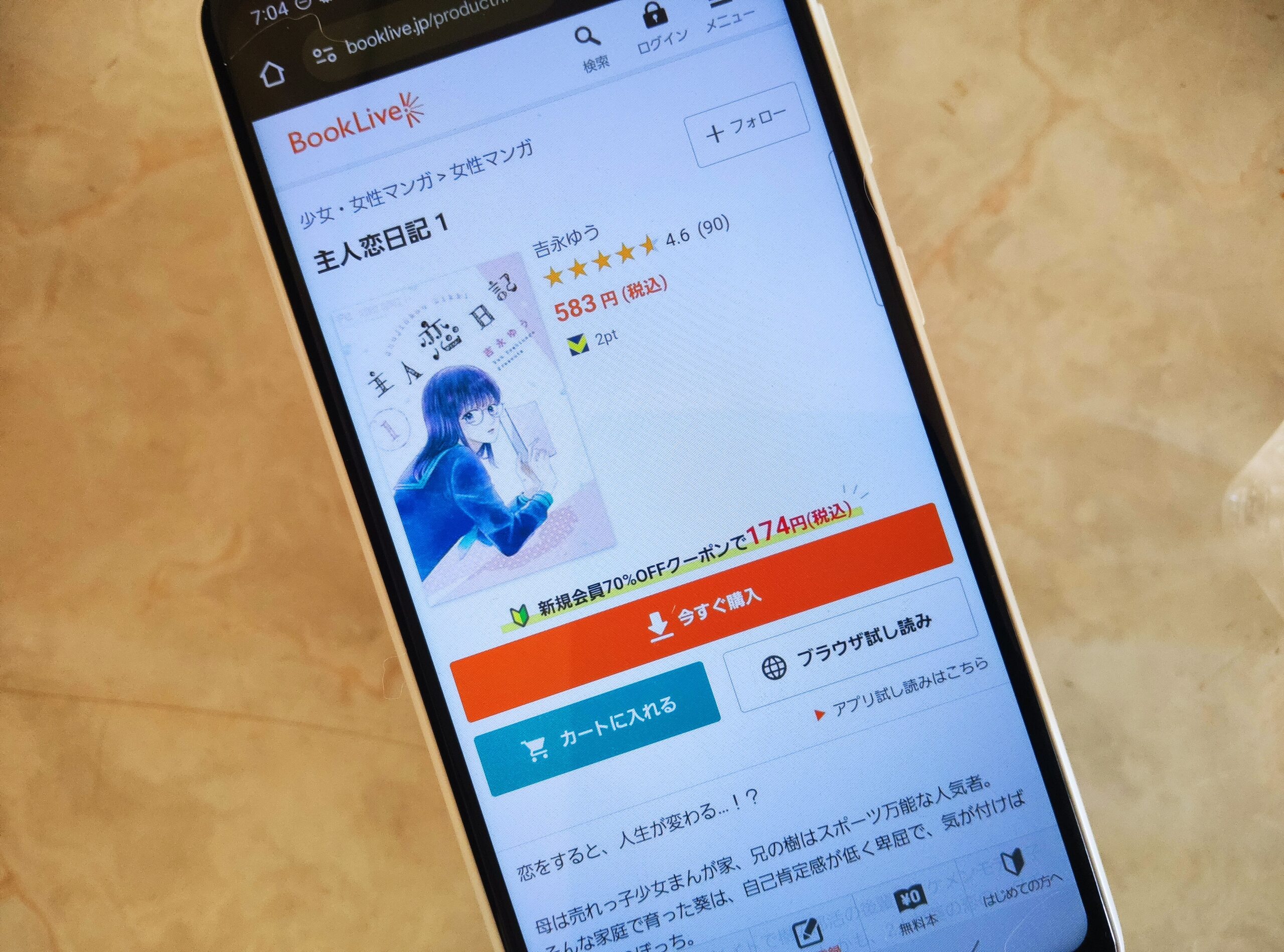 主人恋日記 全巻 ブックライブ