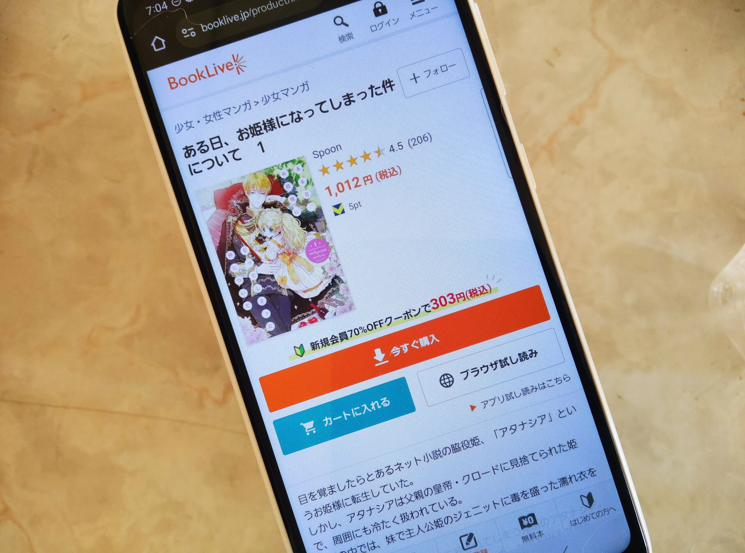 ある日、お姫様になってしまった件について 全巻 ブックライブ