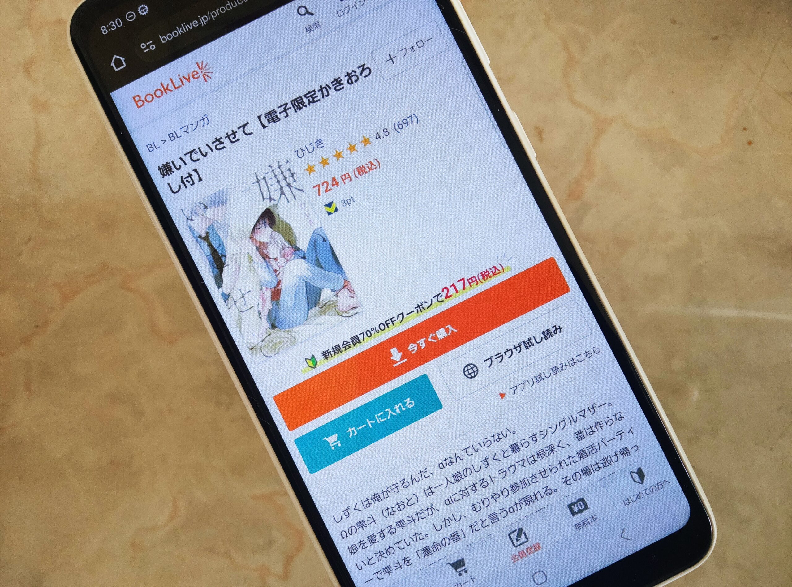 嫌いでいさせて 全巻 ブックライブ