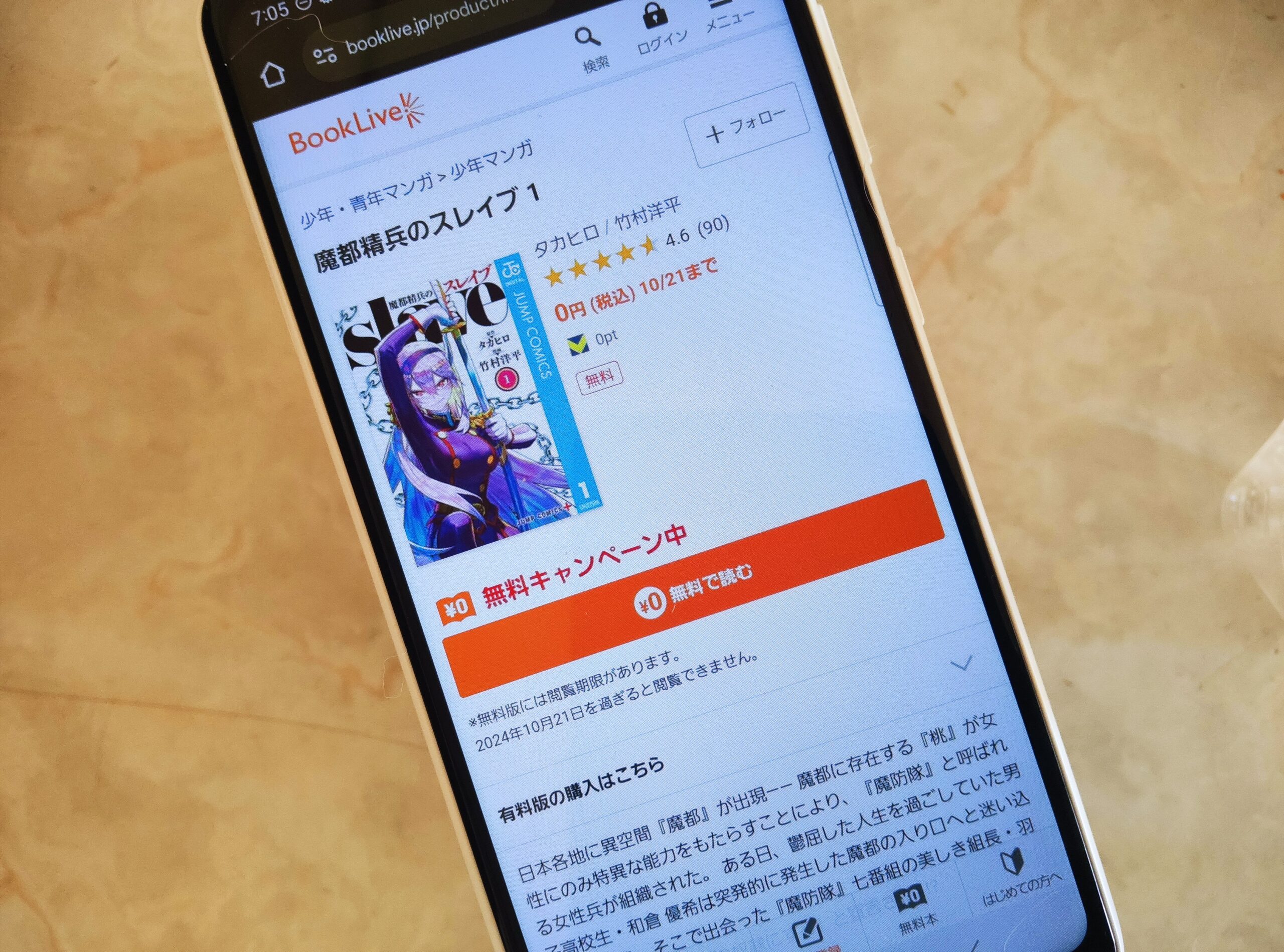 魔都精兵のスレイブ 全巻 ブックライブ