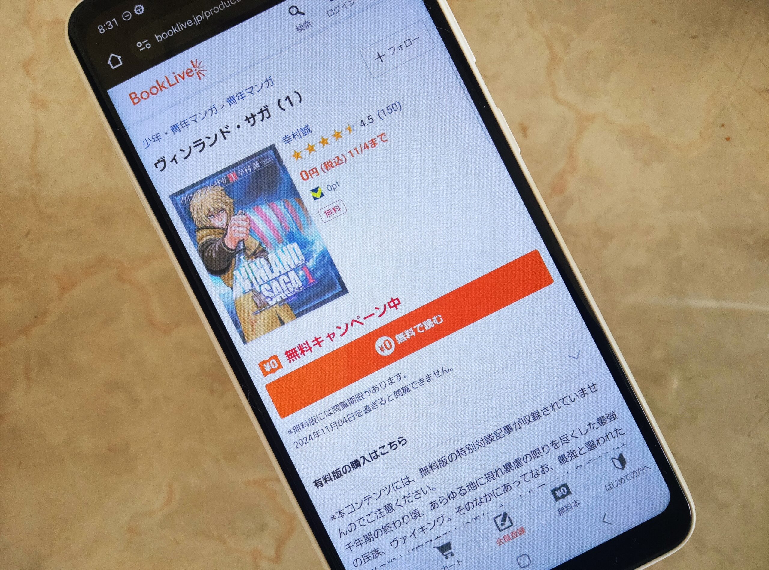 ヴィンランド・サガ 全巻 ブックライブ