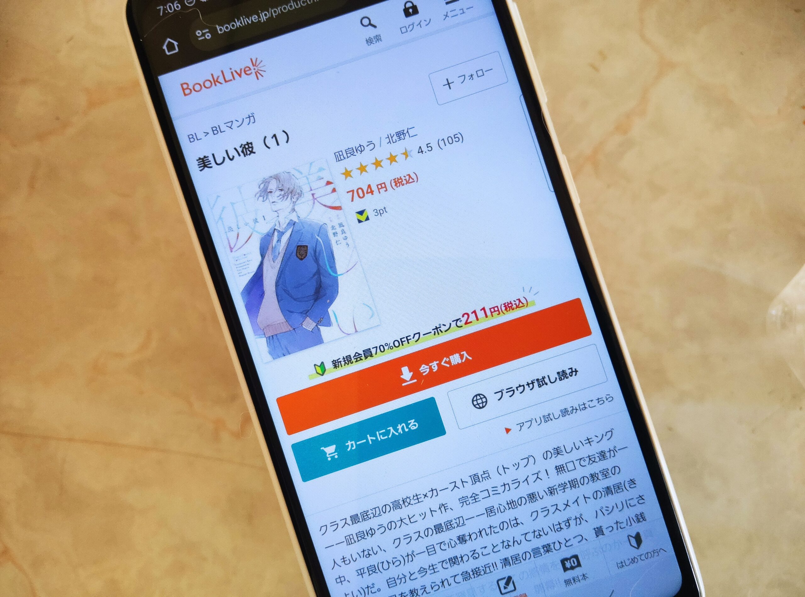 美しい彼 全巻 ブックライブ