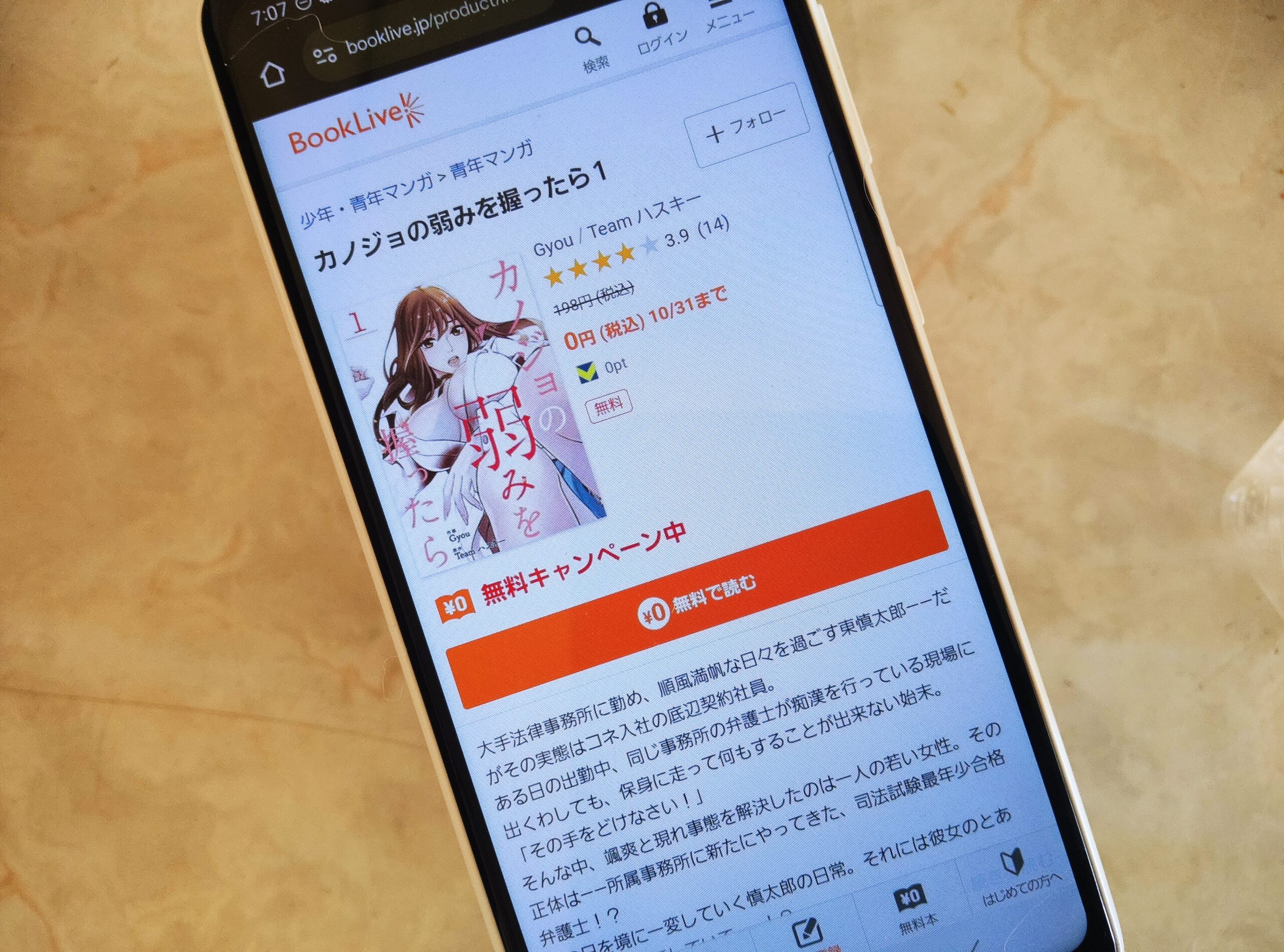 カノジョの弱みを握ったら 全巻 ブックライブ