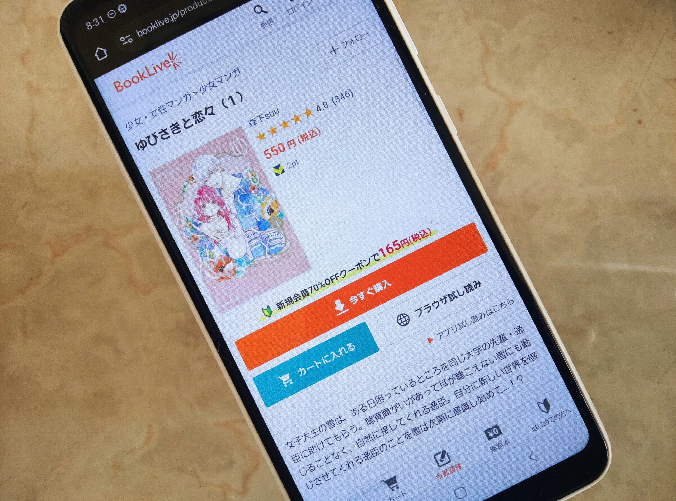 ゆびさきと恋々 全巻 ブックライブ