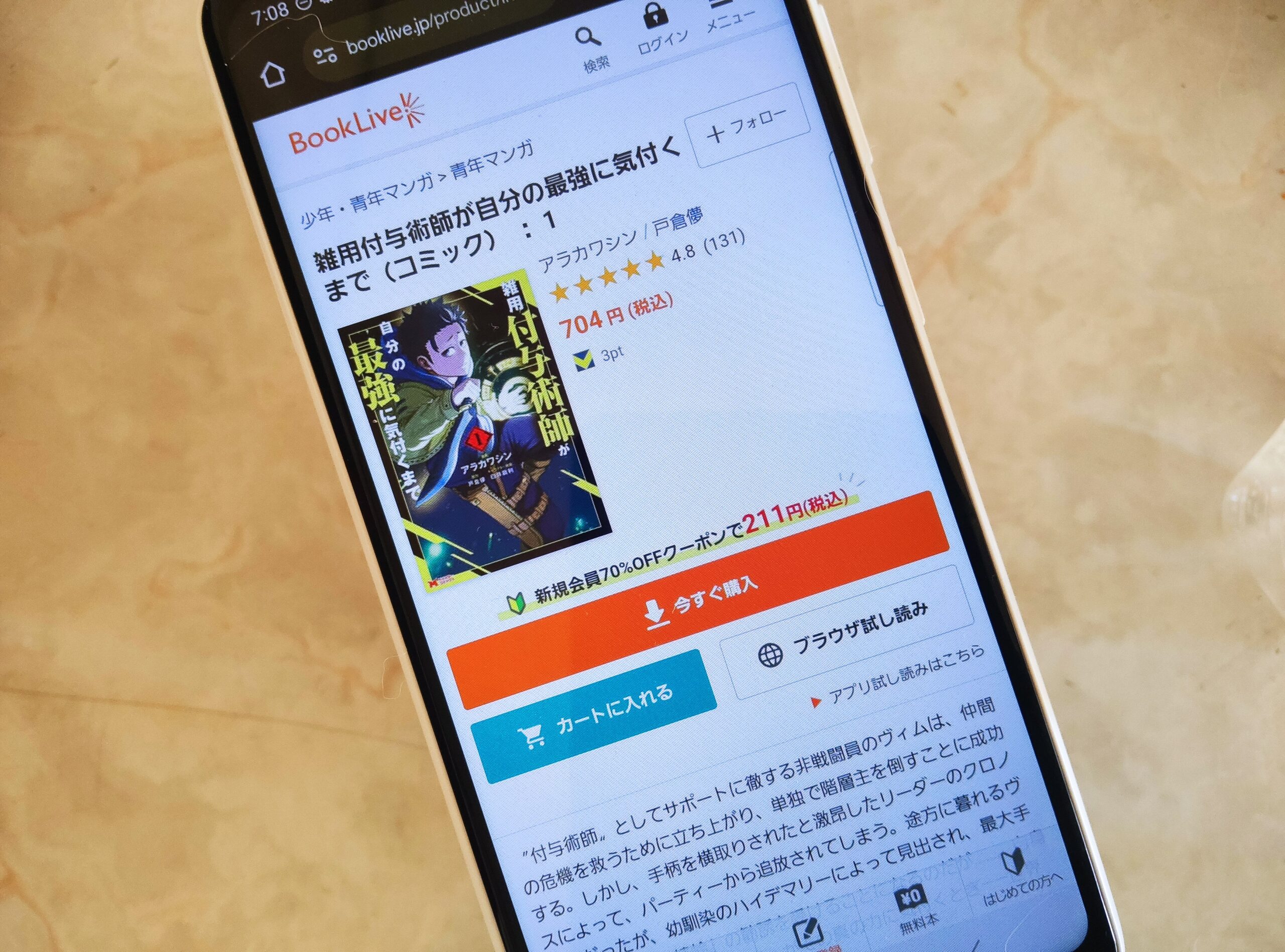 雑用付与術師が自分の最強に気付くまで 全巻 ブックライブ