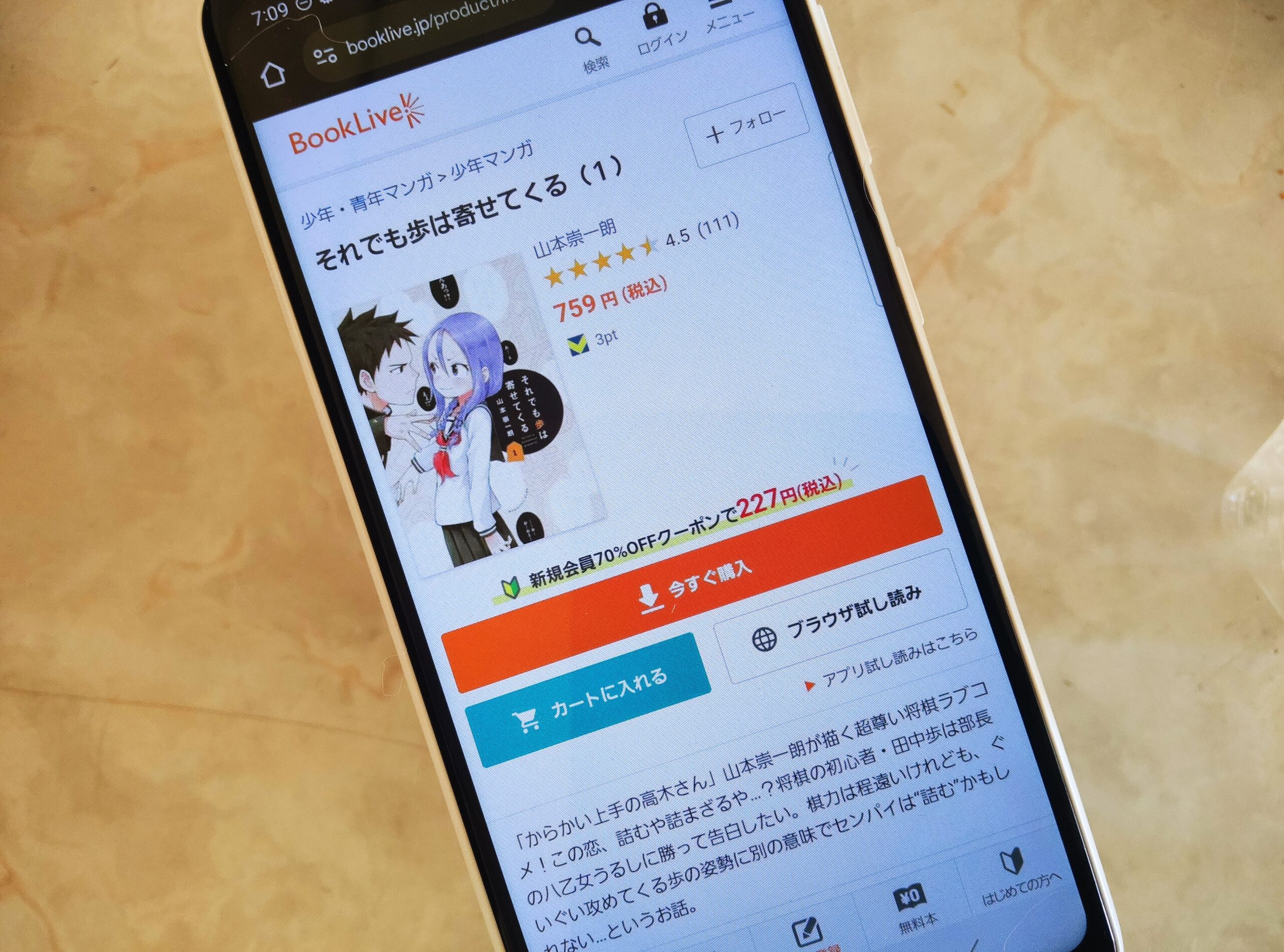 それでも歩は寄せてくる 全巻 ブックライブ