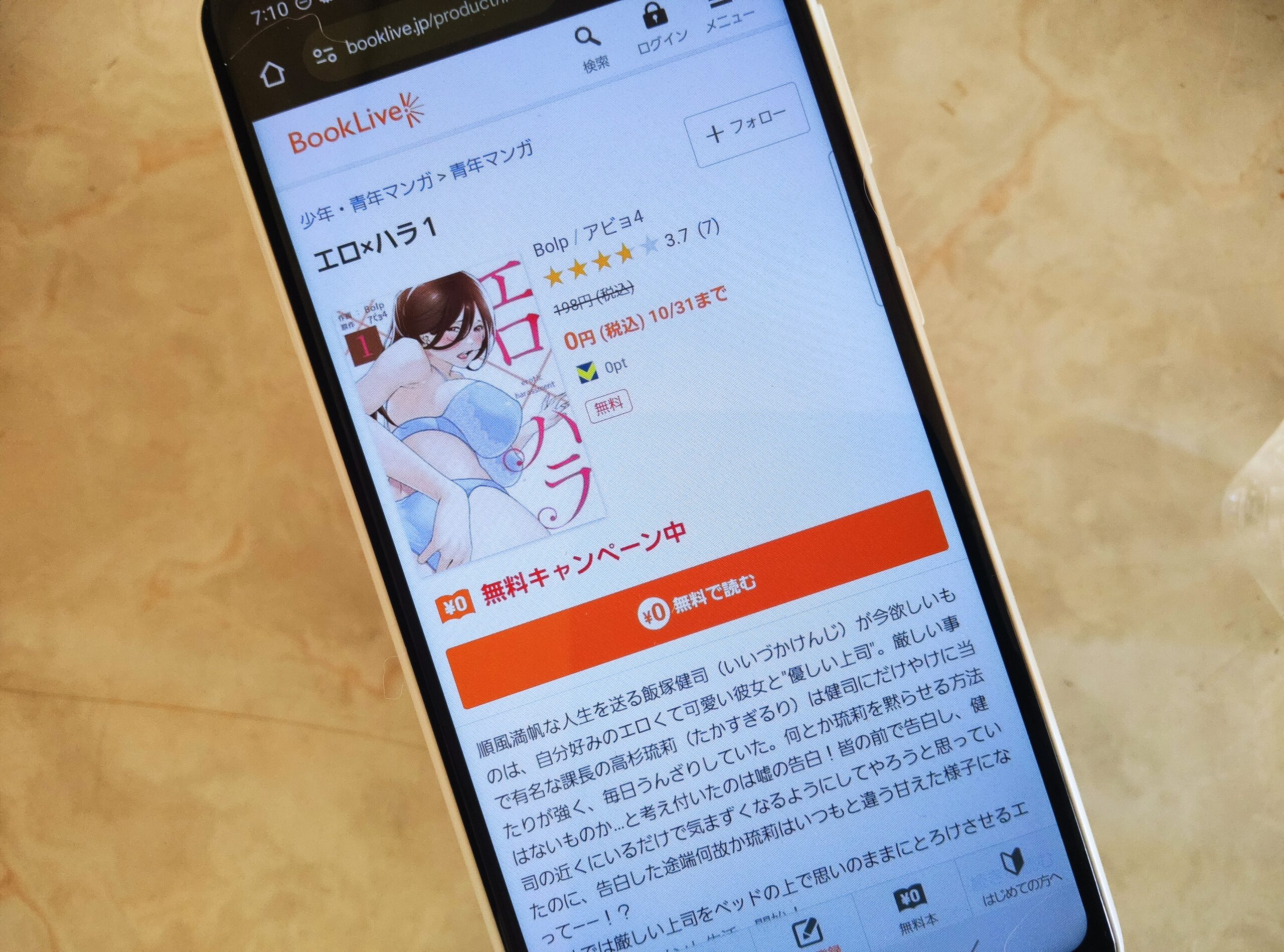 エロ×ハラ 全巻 ブックライブ