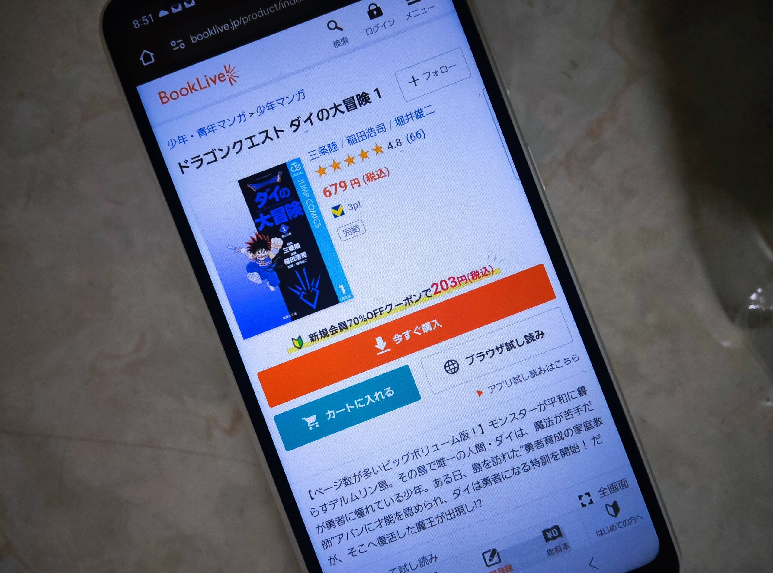 ドラゴンクエスト ダイの大冒険 全巻 ブックライブ